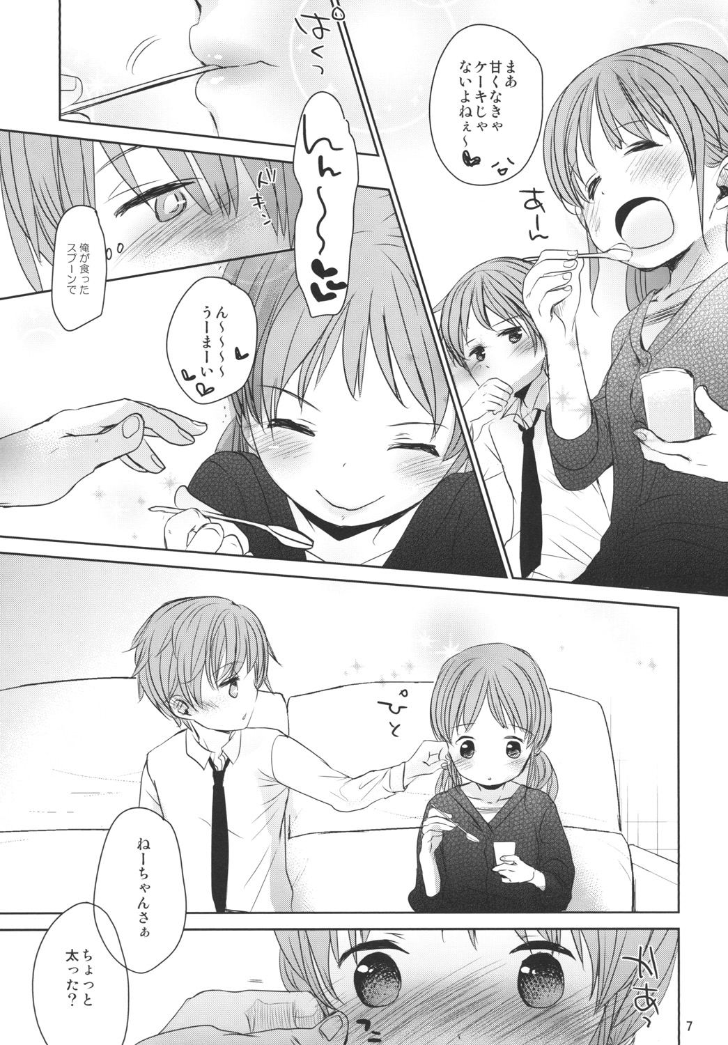 Amai Okashi page 6 full
