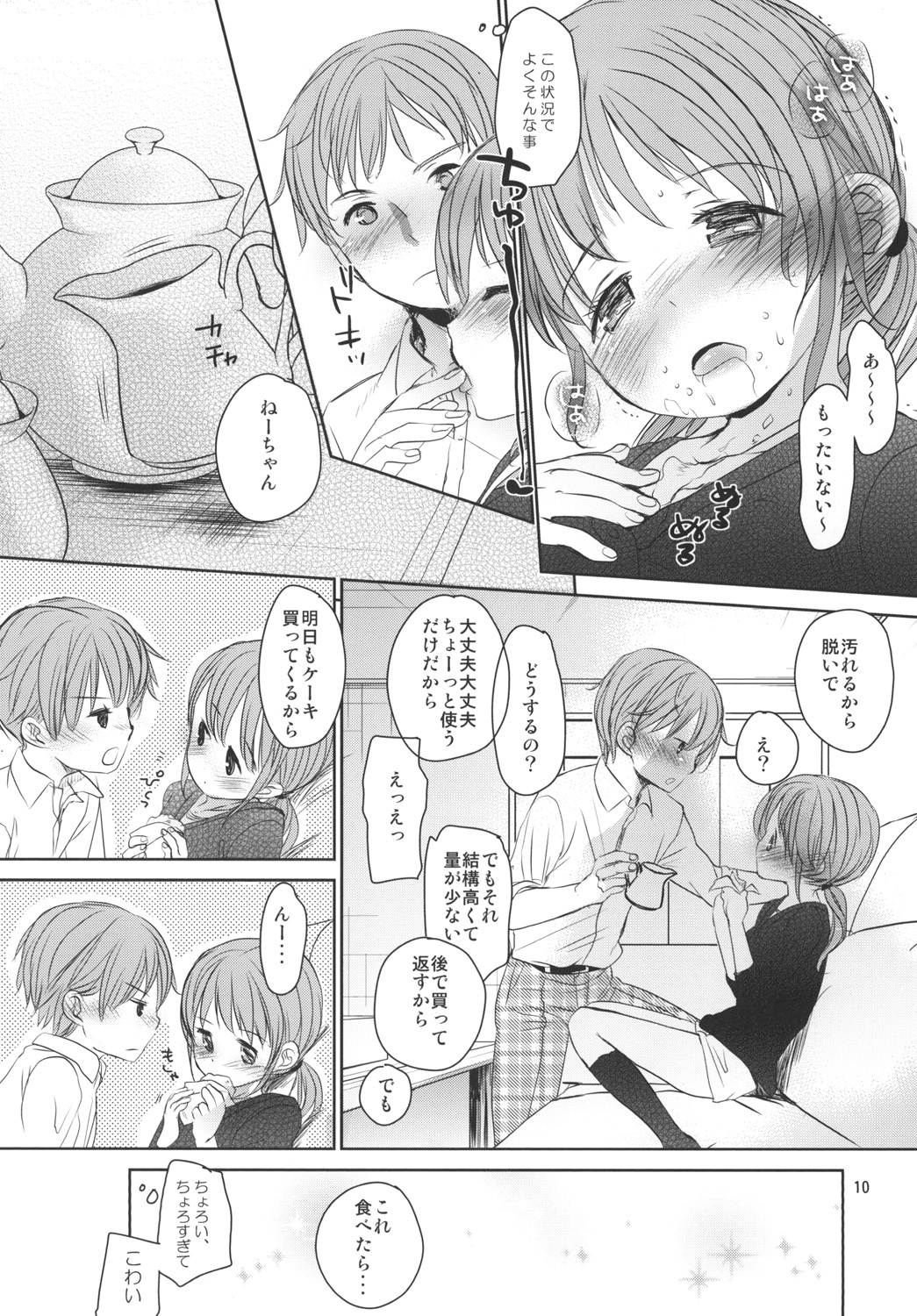 Amai Okashi page 9 full