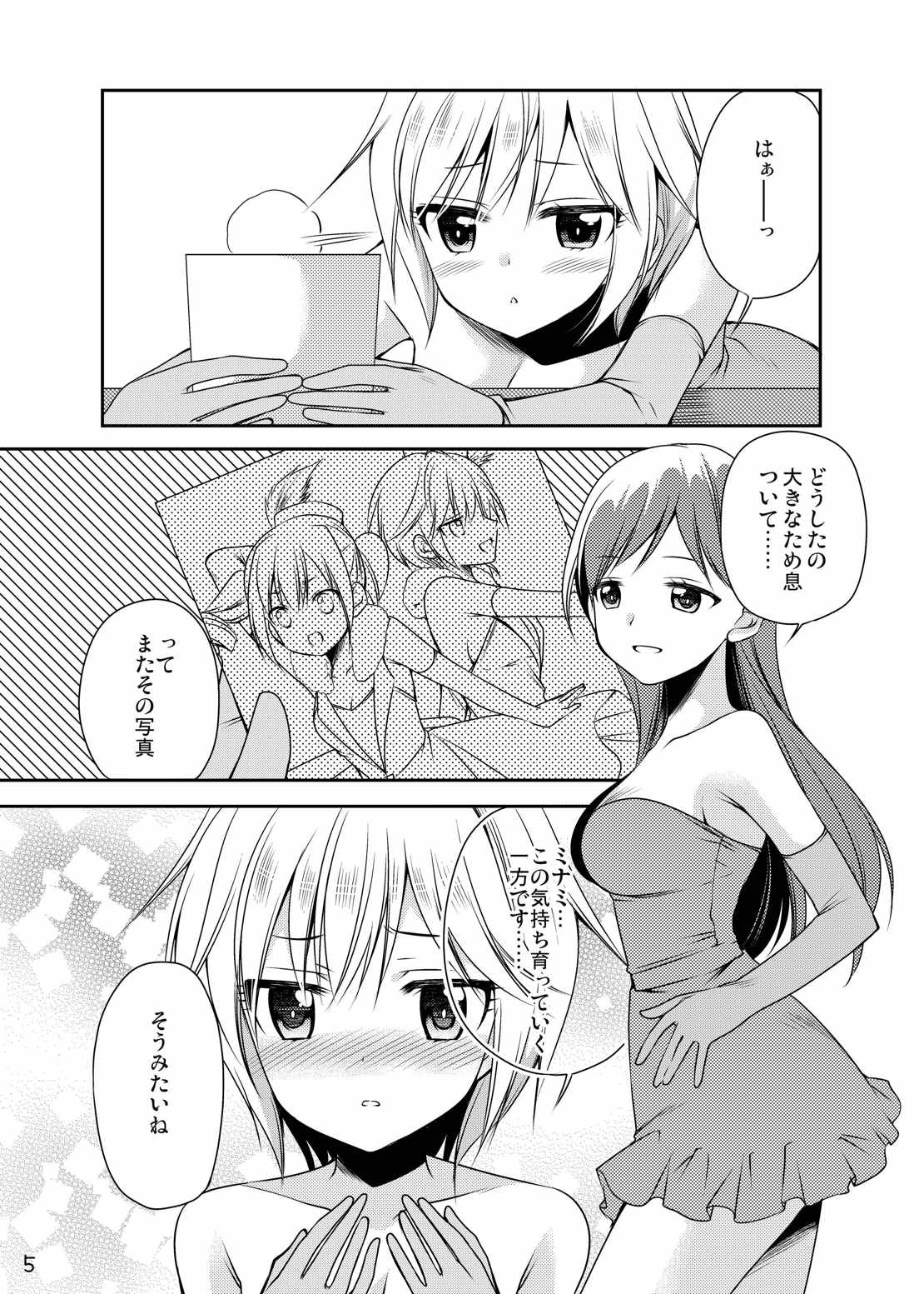 rrrRanko no Koto o Omou to Asoko ga Nurenure ni Naru no desu page 4 full