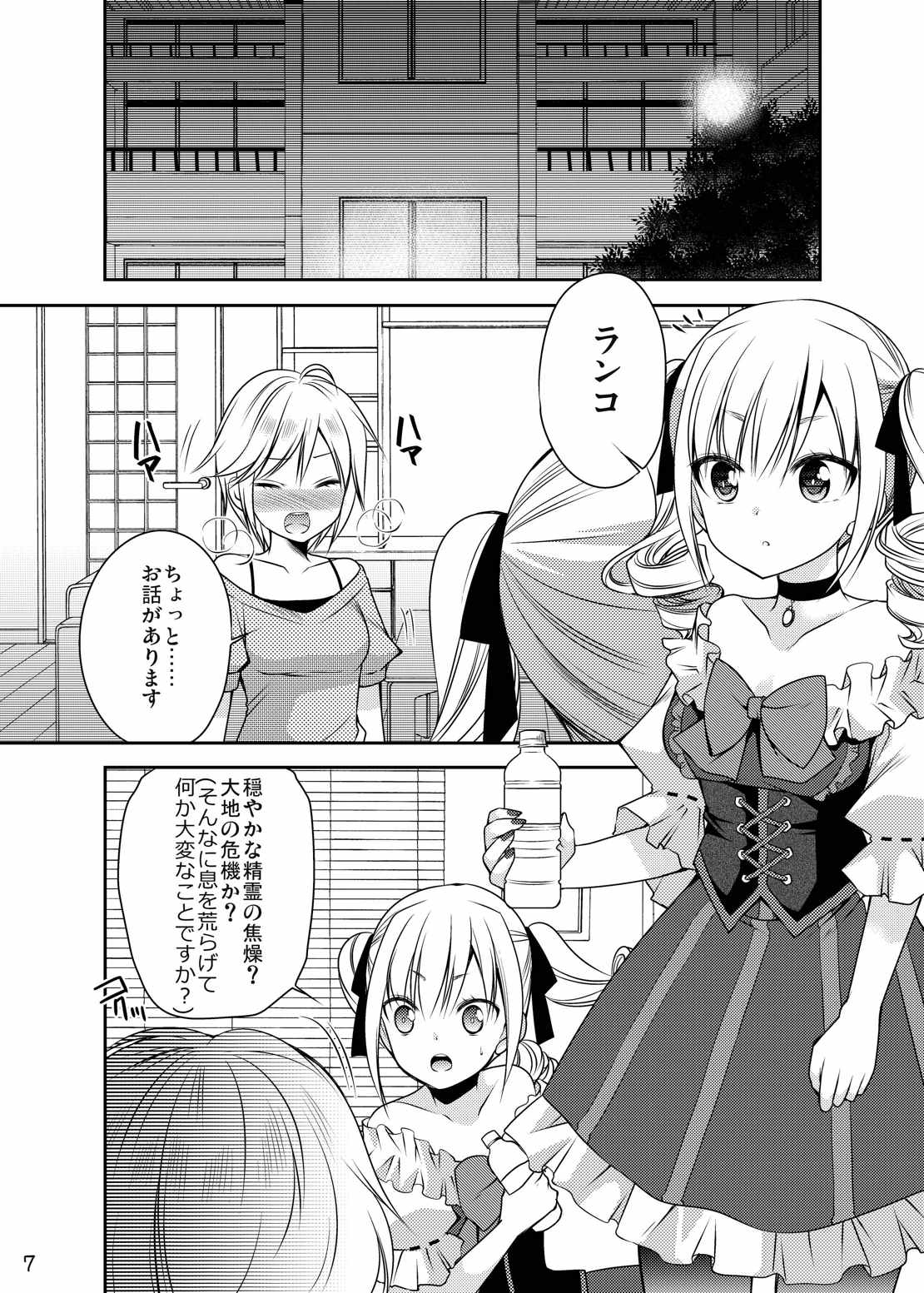rrrRanko no Koto o Omou to Asoko ga Nurenure ni Naru no desu page 6 full