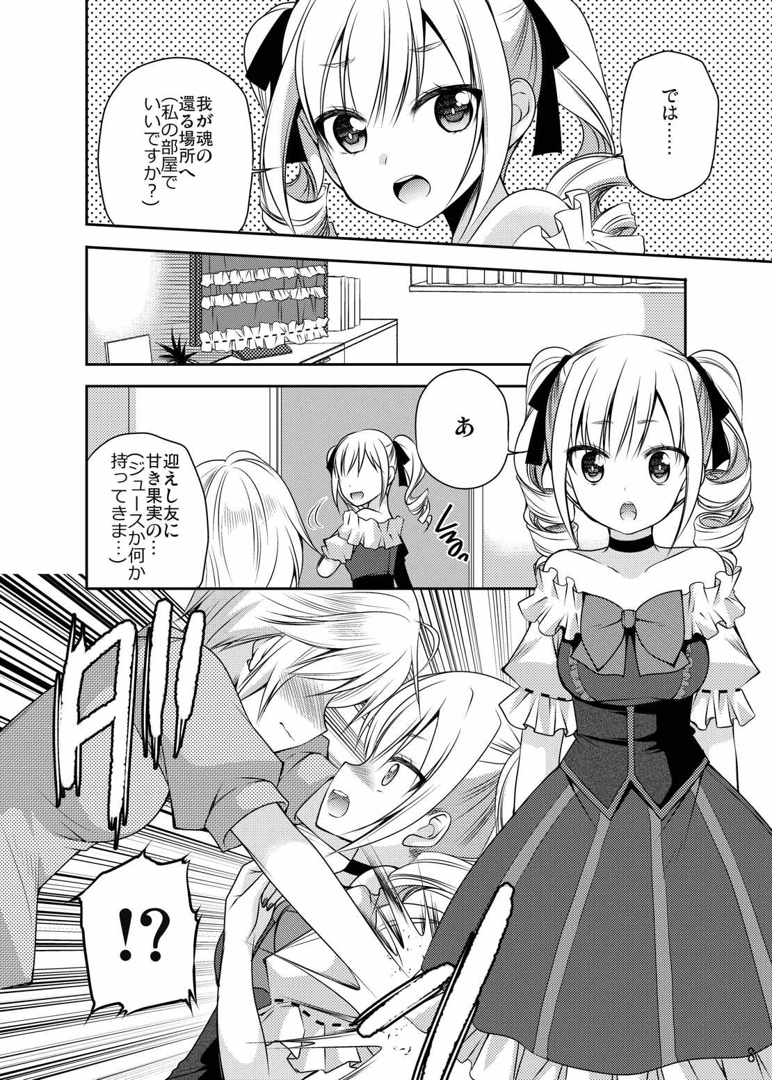 rrrRanko no Koto o Omou to Asoko ga Nurenure ni Naru no desu page 7 full