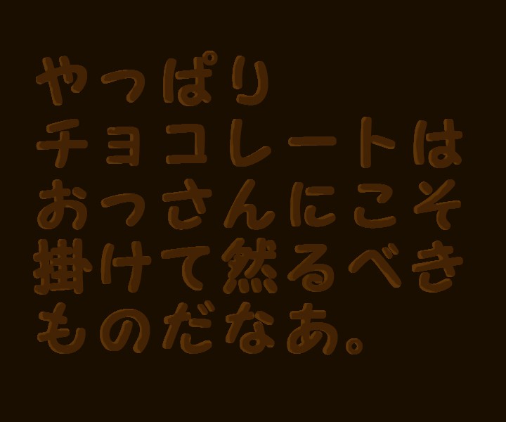 皆さんチョコレートフォンデュはお好きですよね？ page 6 full