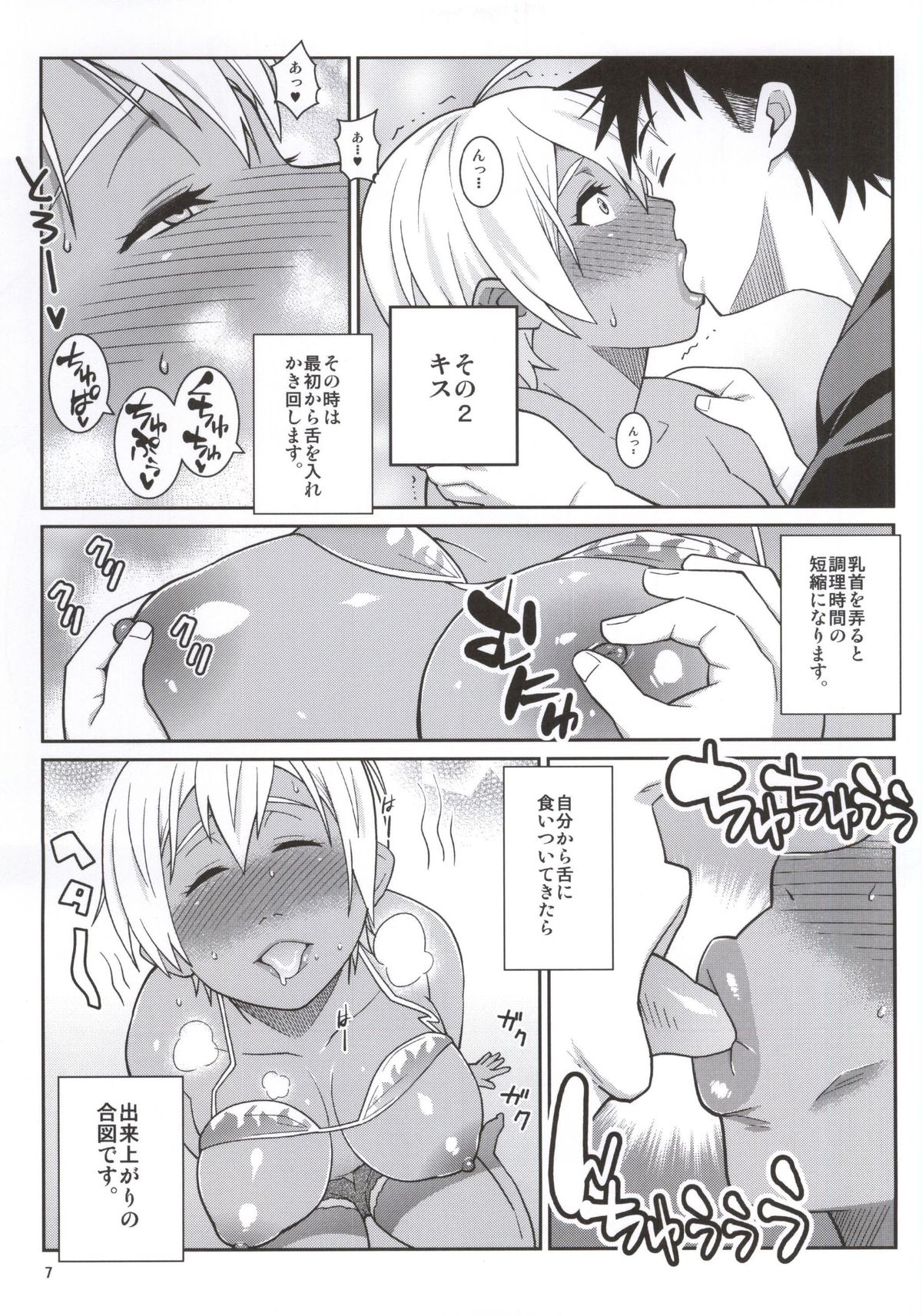 Yukihira 3-pun Cooking - Kyou no Shokuzai A5 Nikumi page 4 full