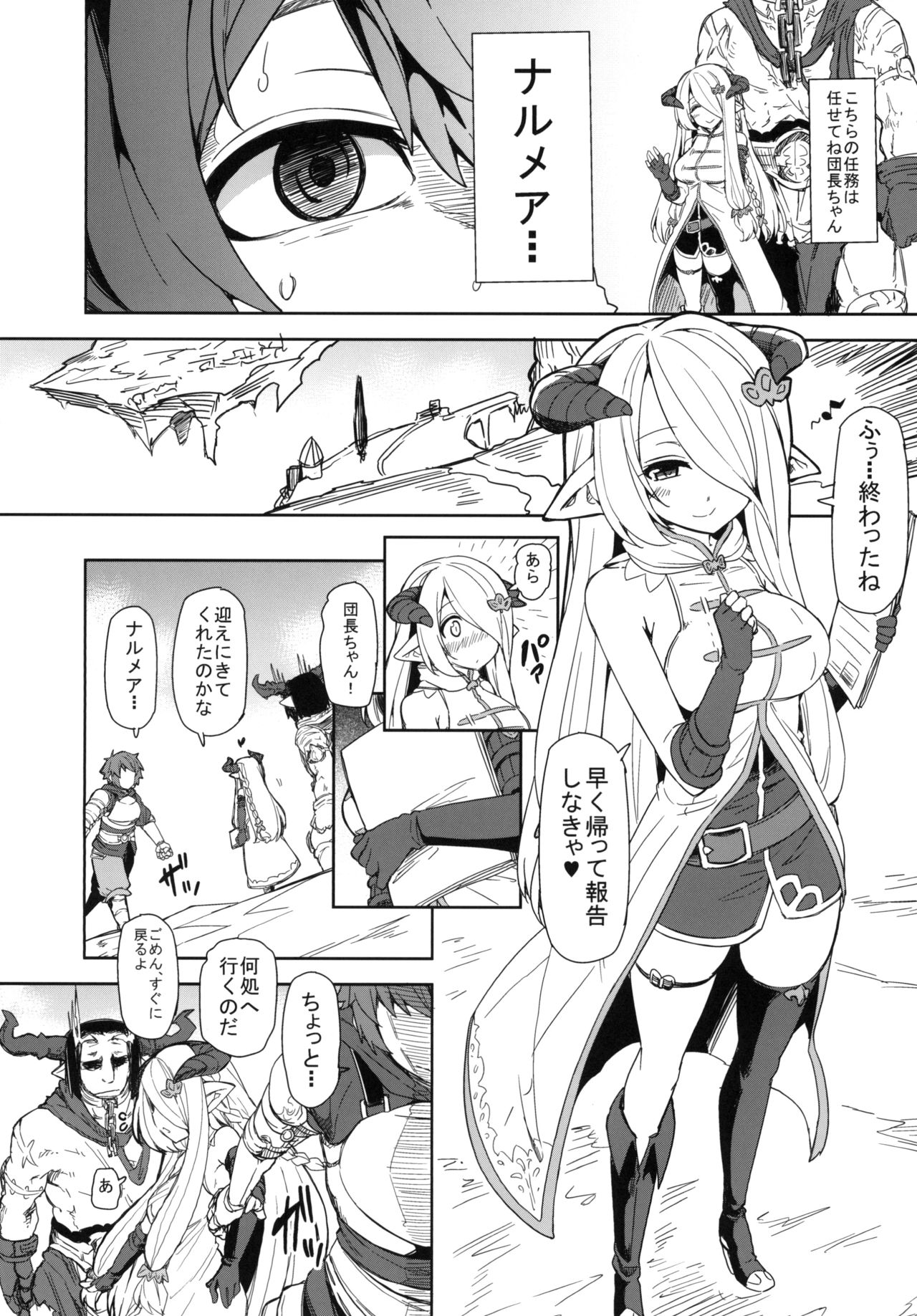 Danchou-chan Danchou-chan Sono 2 page 4 full