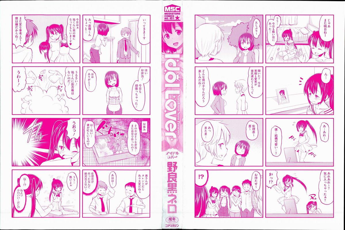 Idol Lover page 3 full