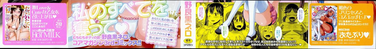 Idol Lover page 4 full