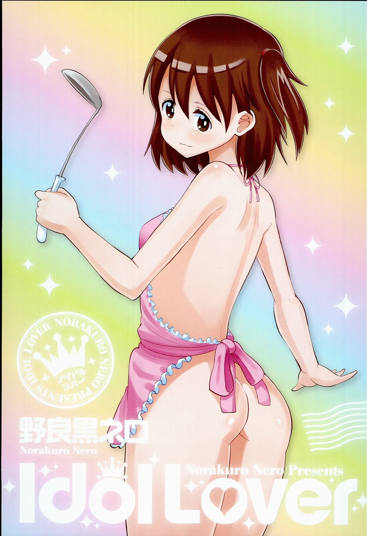 Idol Lover page 5 full