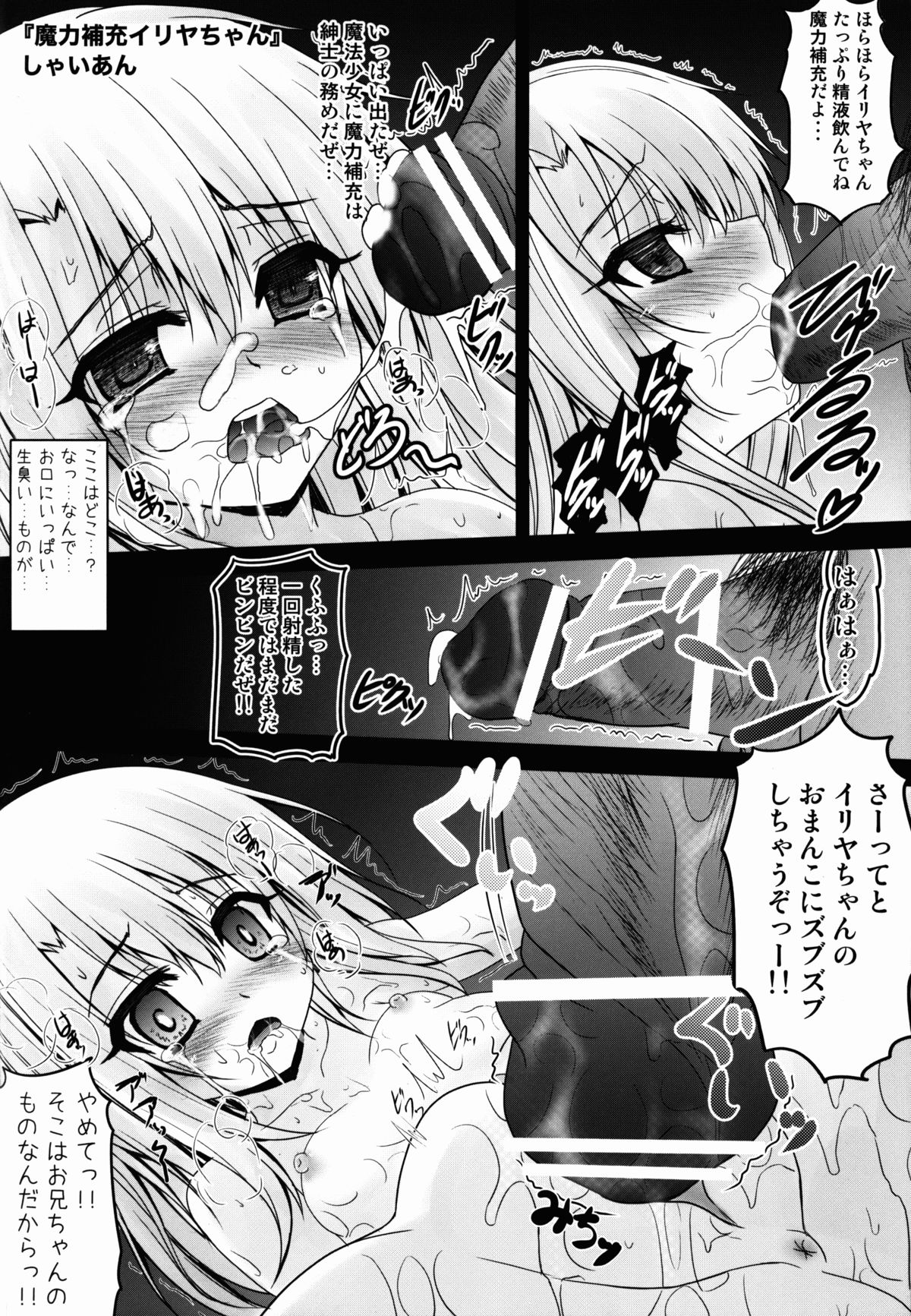 THE Doujo page 8 full