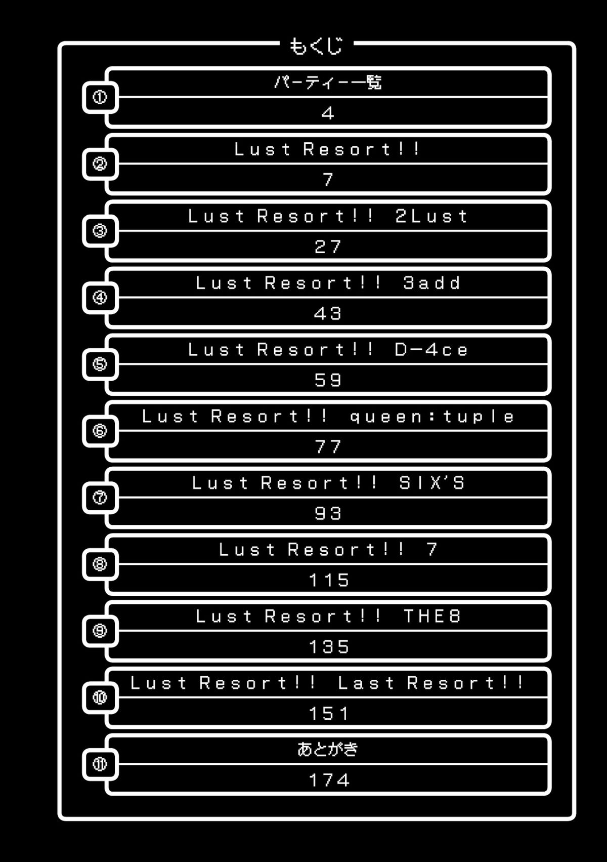 Lust Resort!! Tokubetsu Genteiban page 6 full