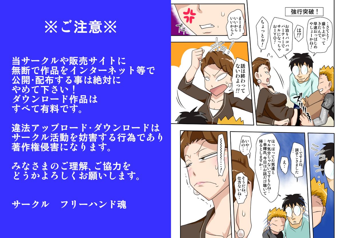 Oba to 3P page 3 full