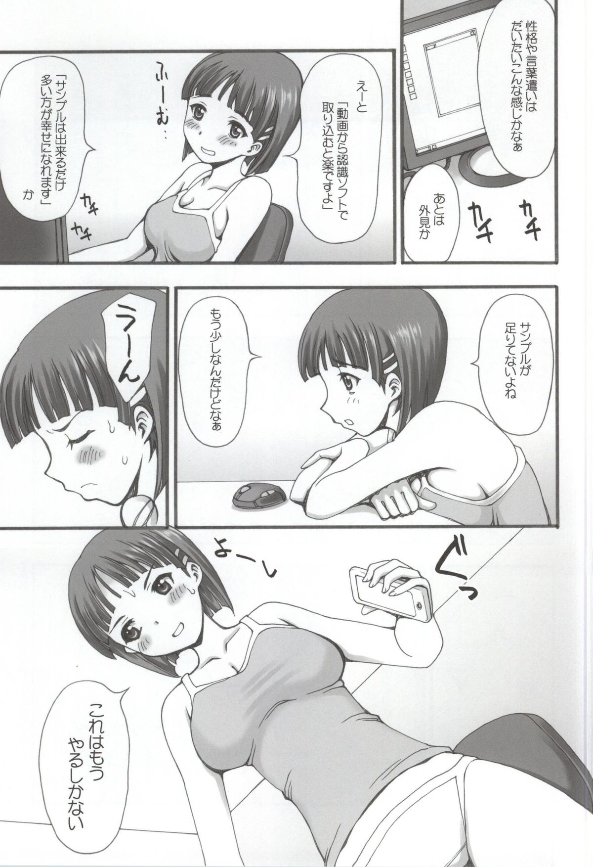 Datte Real wa Kusoge- dashi. page 4 full
