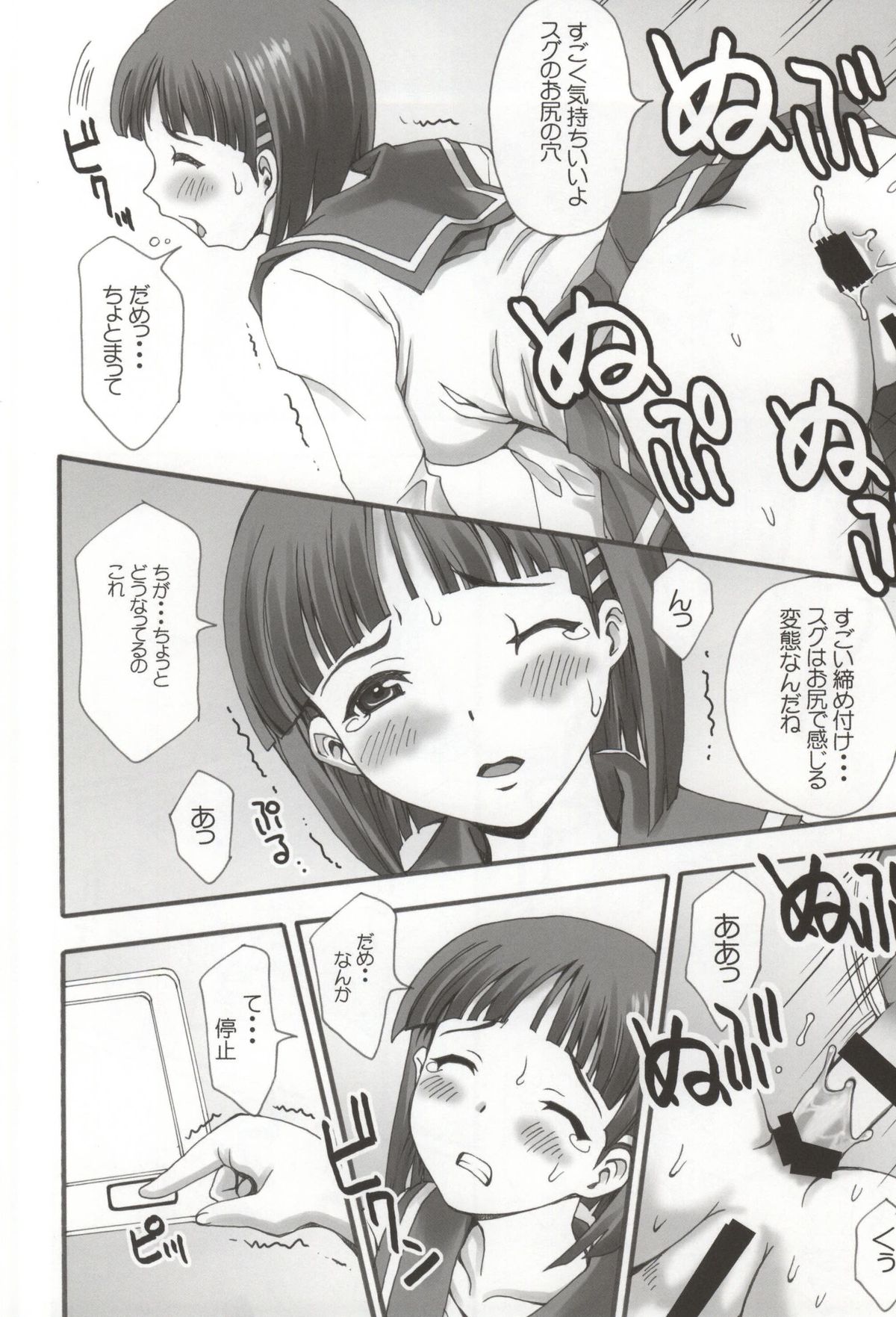 Datte Real wa Kusoge- dashi. page 9 full