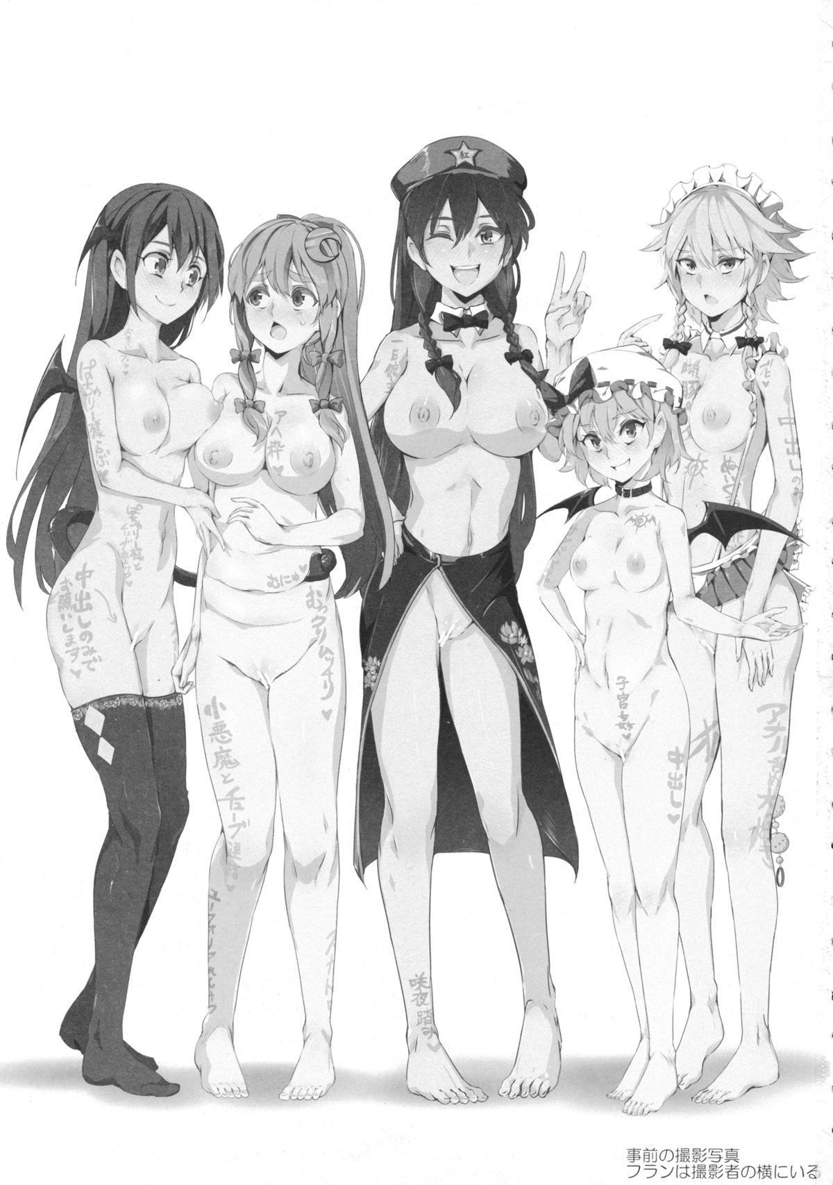 Oidemase!! Jiyuu Fuuzoku Gensoukyou 2-haku 3-kka no Tabi - Kou page 2 full