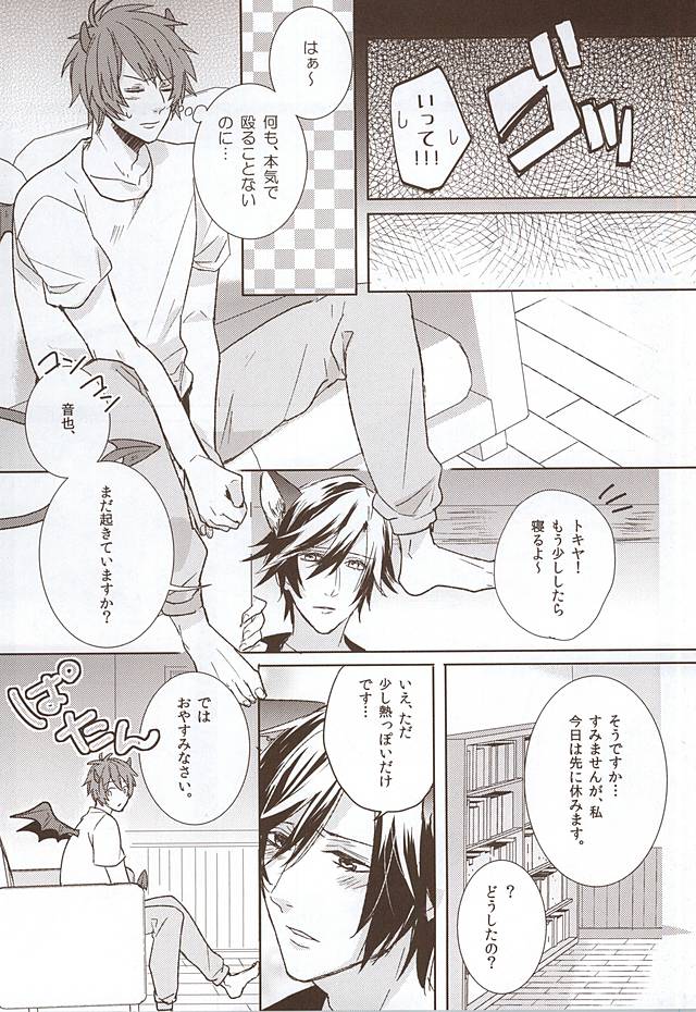 pink cherry jam page 10 full