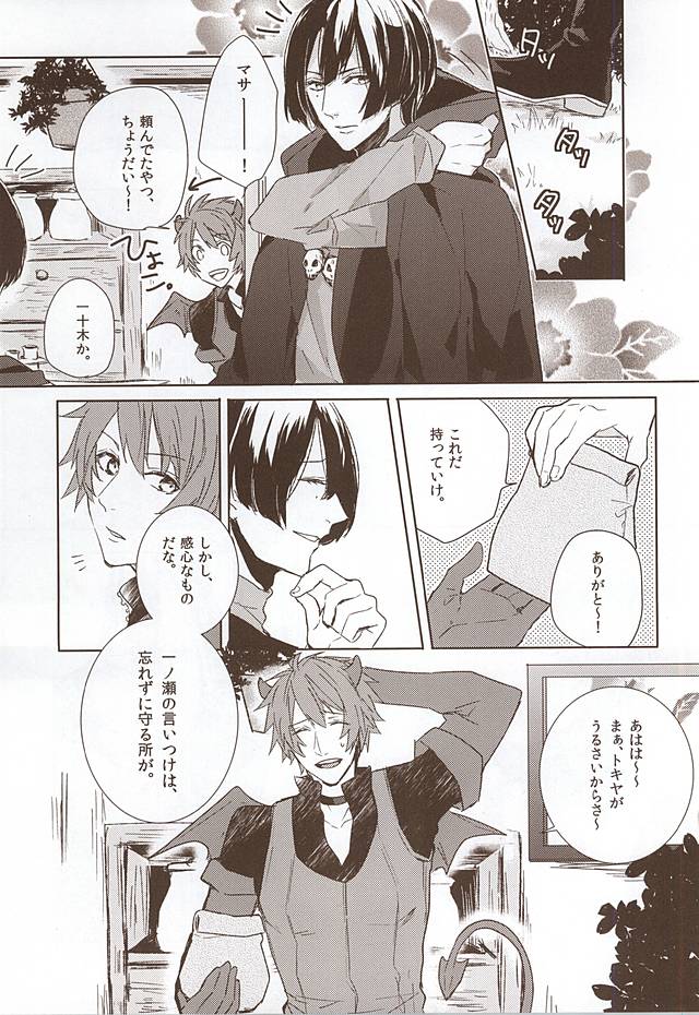 pink cherry jam page 2 full