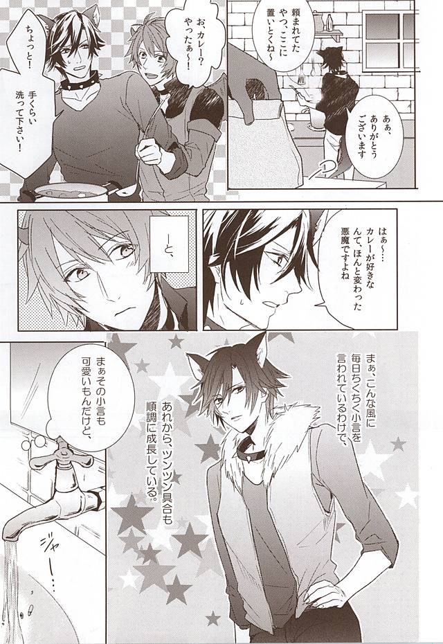 pink cherry jam page 8 full