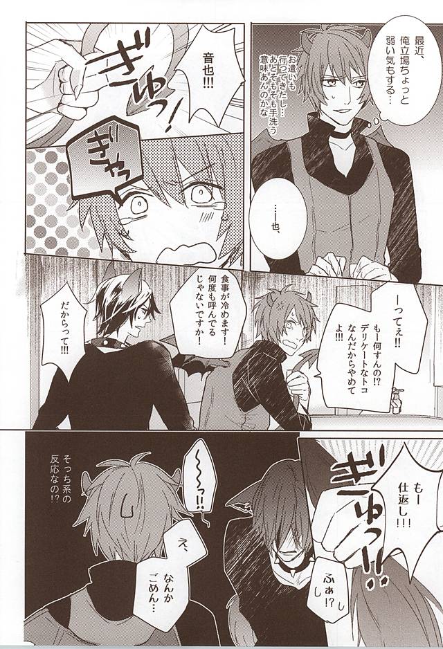 pink cherry jam page 9 full