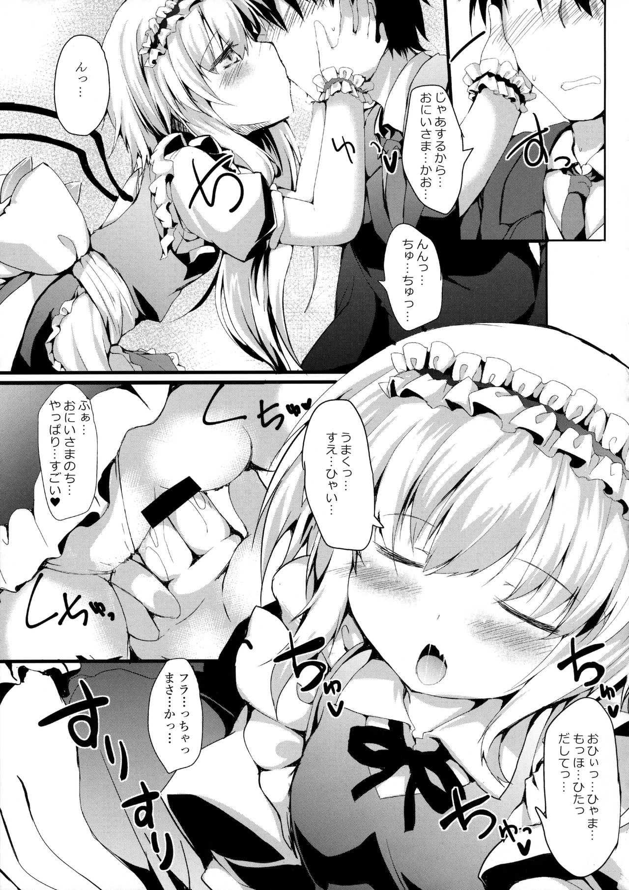 Flan Maid LOVE page 10 full