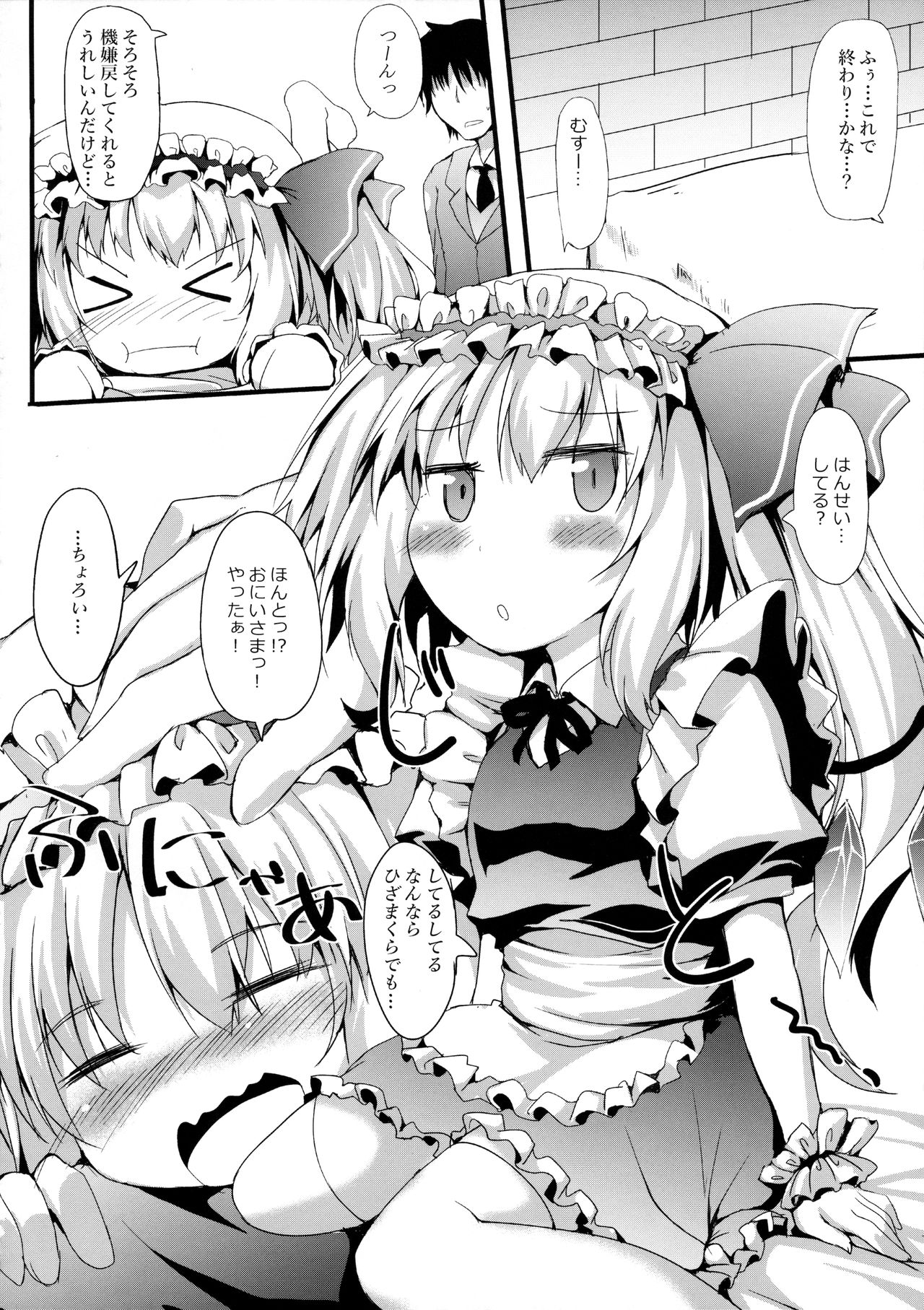 Flan Maid LOVE page 7 full