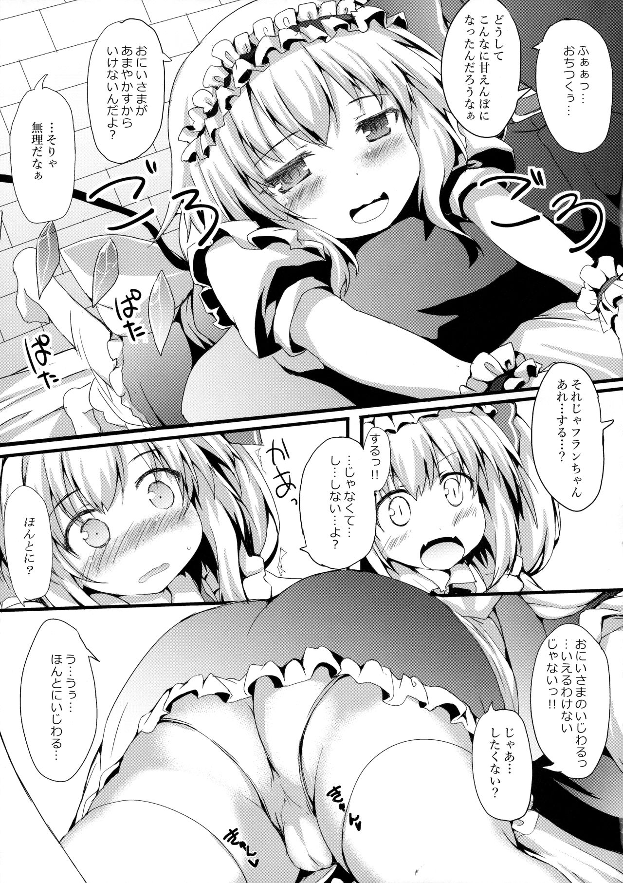 Flan Maid LOVE page 8 full