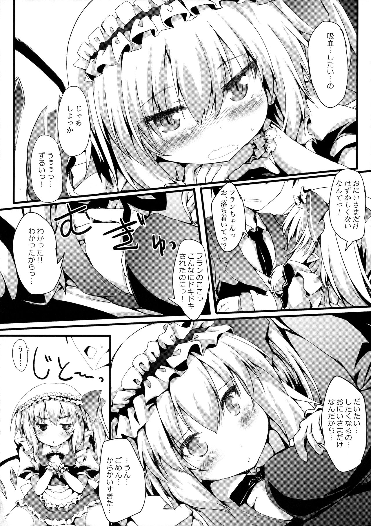 Flan Maid LOVE page 9 full