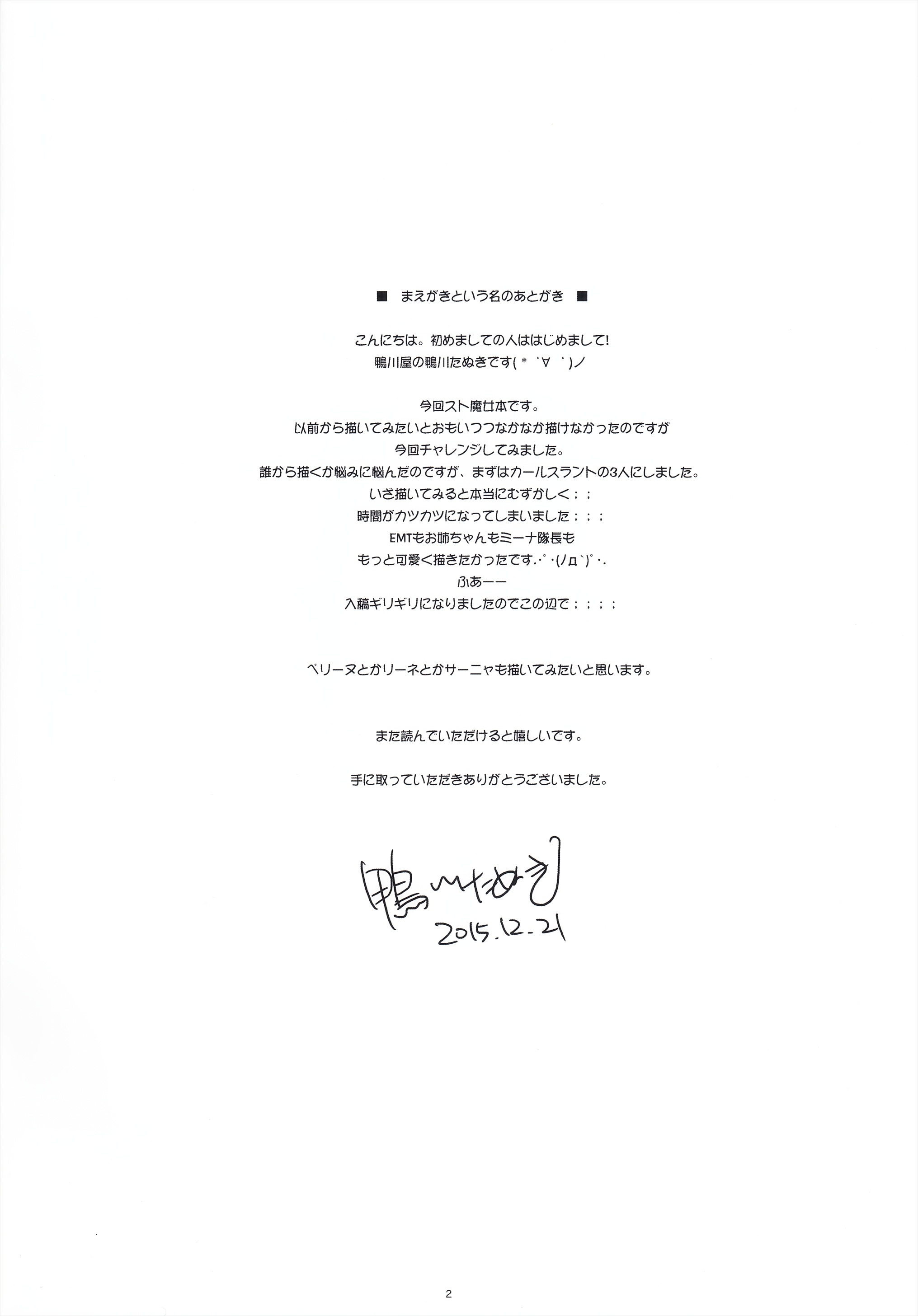 Not Pants page 2 full