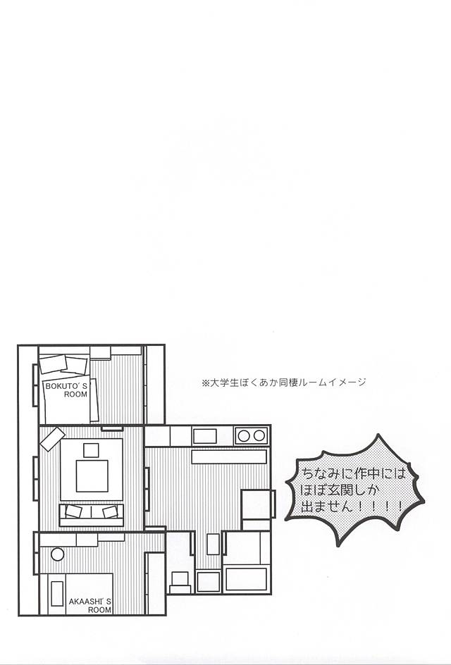 Sakura Hirahira, page 2 full