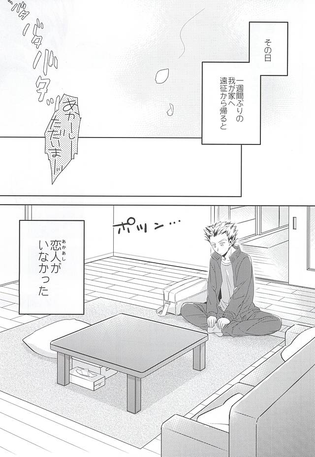 Sakura Hirahira, page 3 full