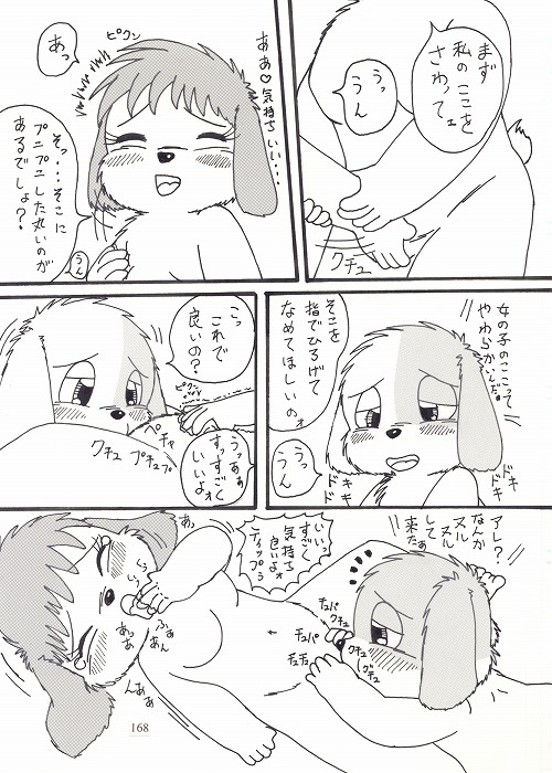 キミとボクのショタいけん page 10 full