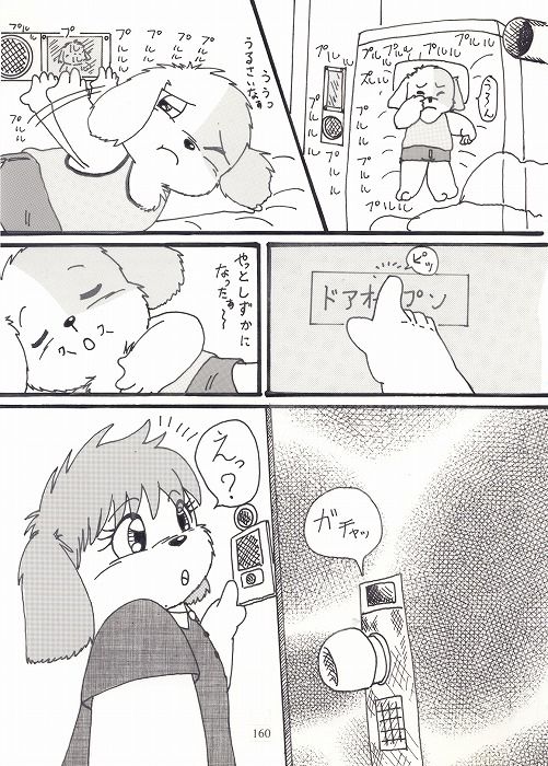 キミとボクのショタいけん page 2 full