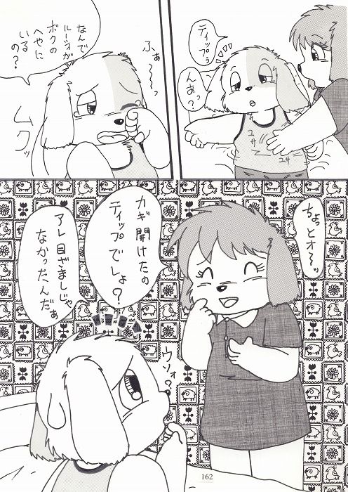 キミとボクのショタいけん page 4 full