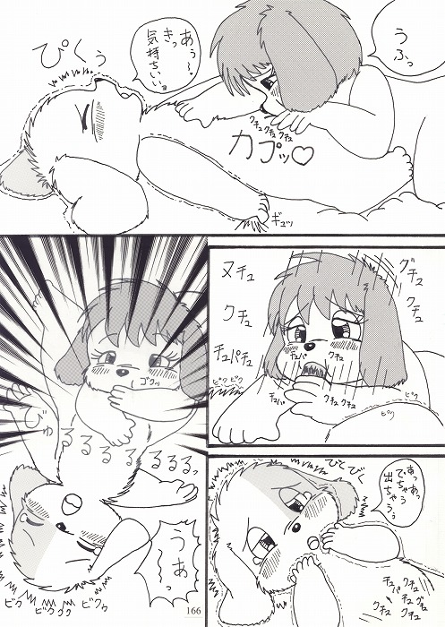 キミとボクのショタいけん page 8 full