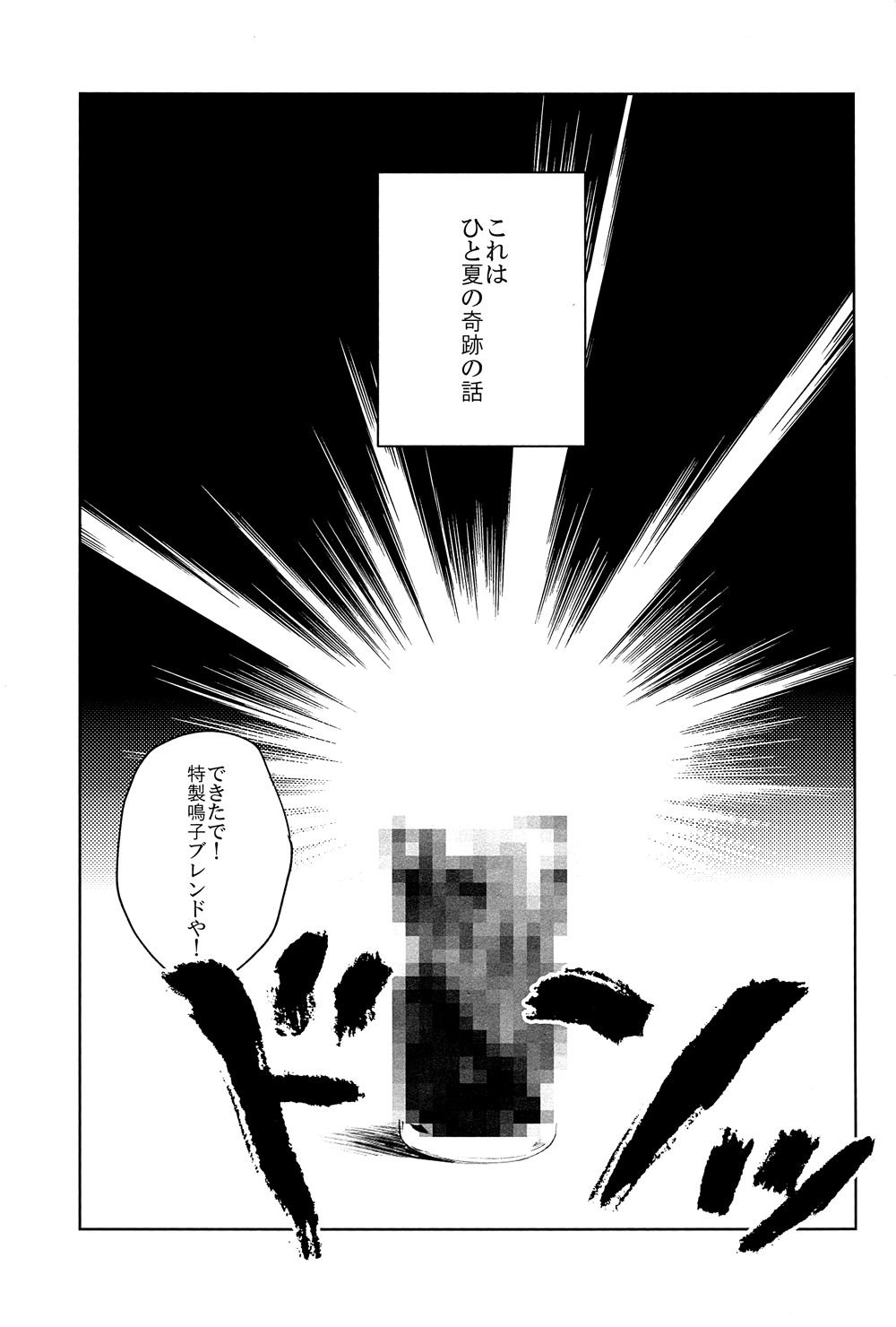 Yowamushi Anal page 2 full