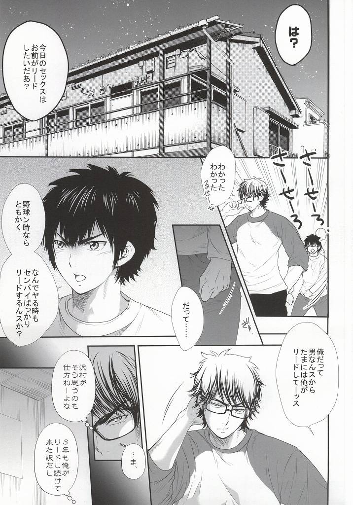 やっぱりアンタに敵わない page 2 full