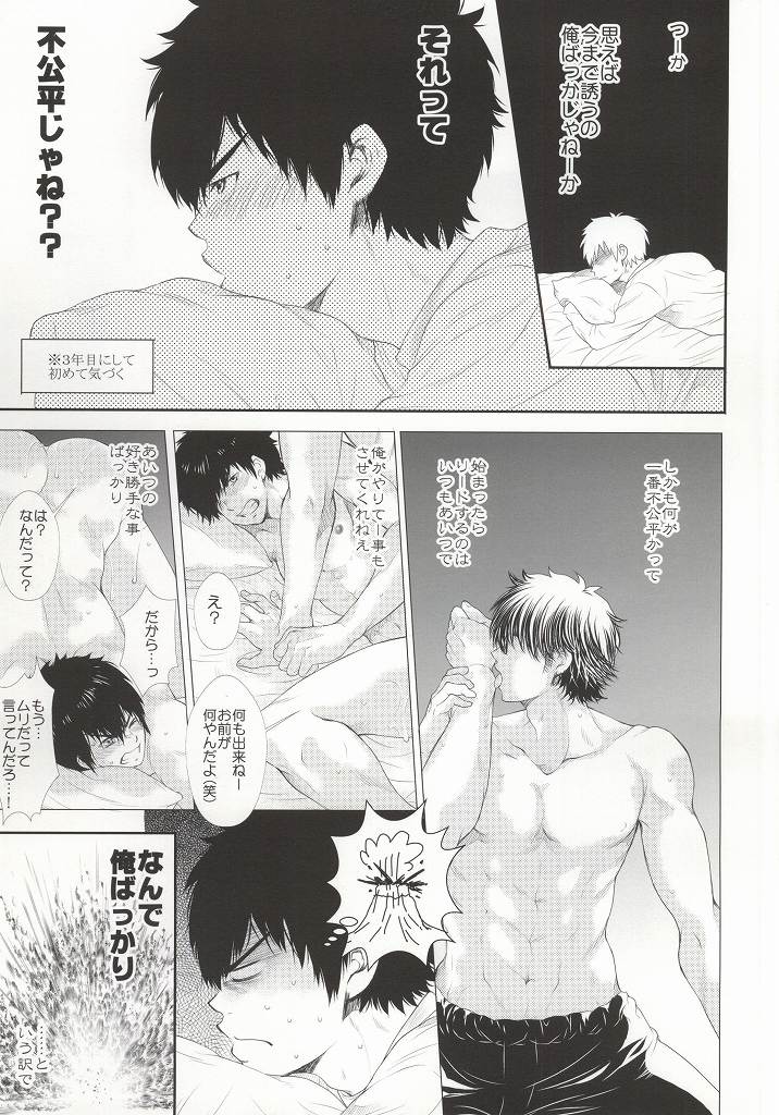 やっぱりアンタに敵わない page 6 full
