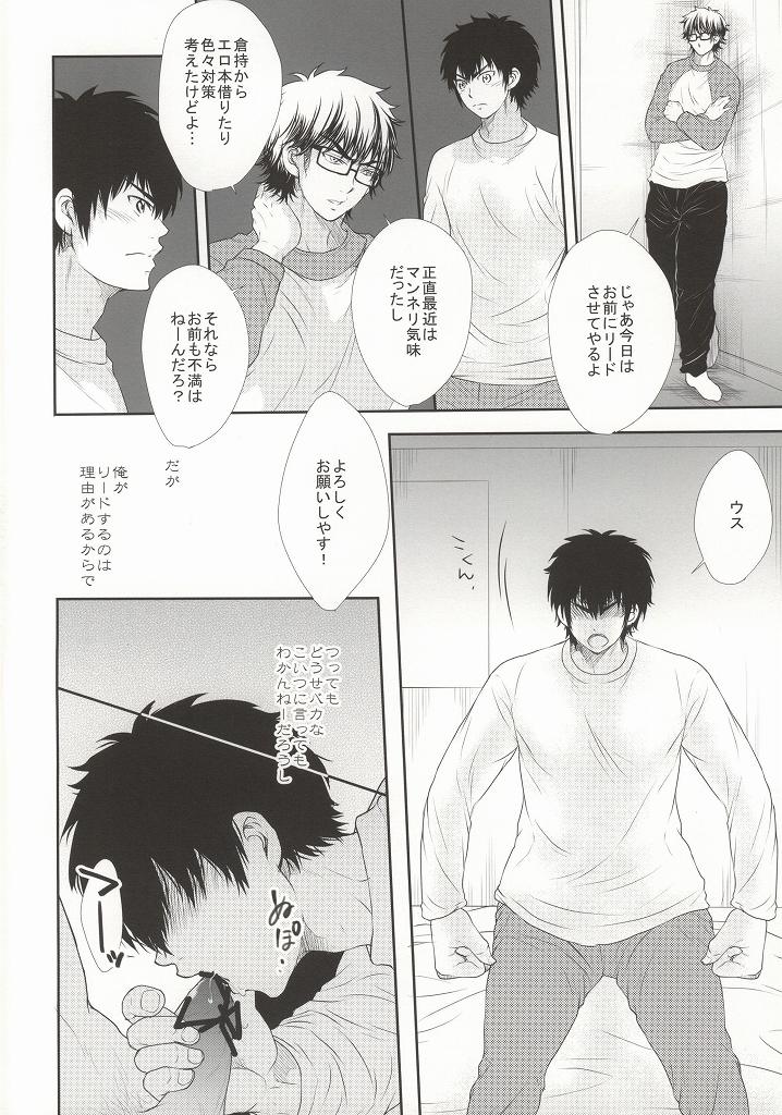 やっぱりアンタに敵わない page 7 full