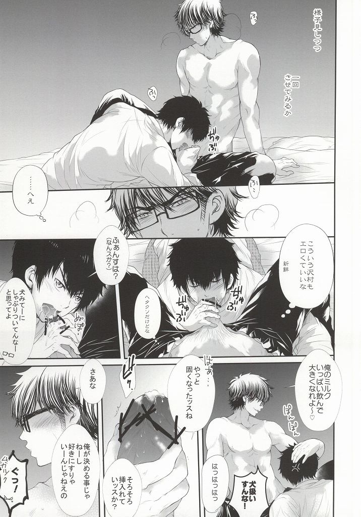 やっぱりアンタに敵わない page 8 full