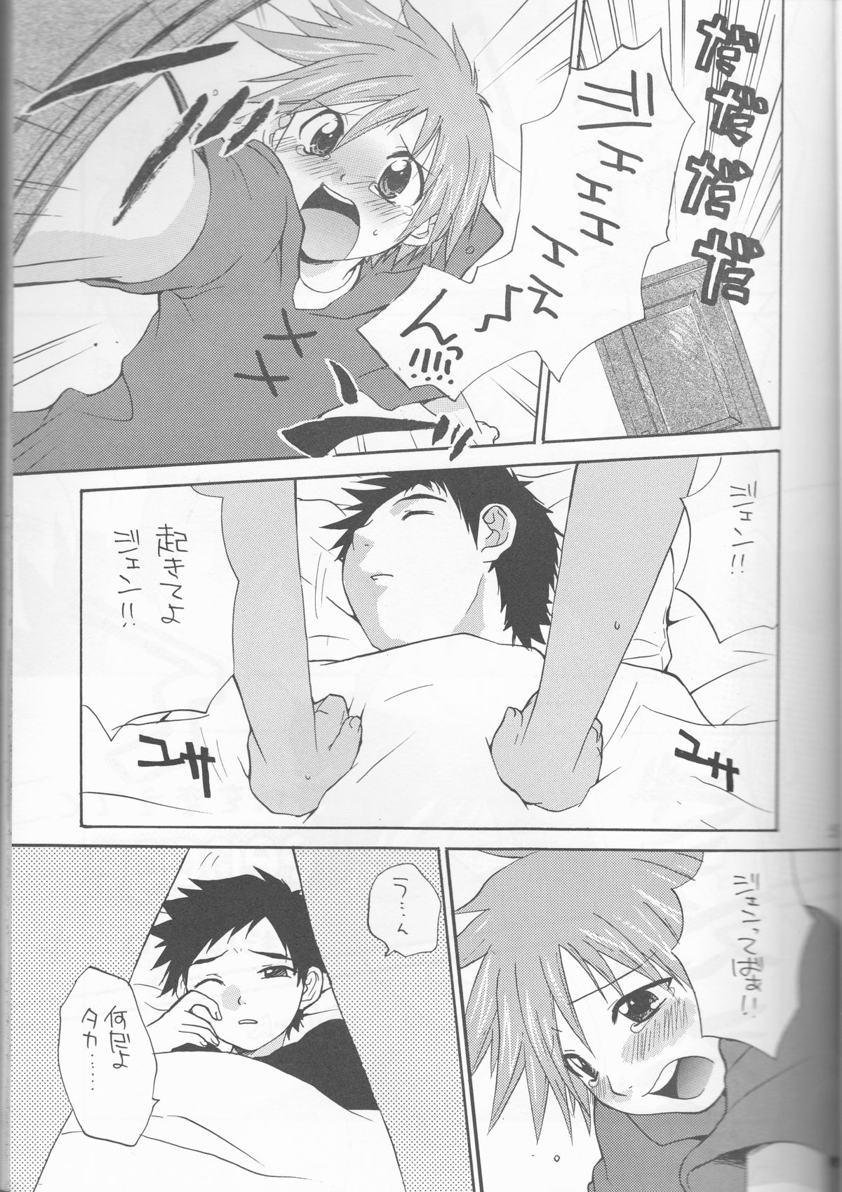 Hime Takato - Princess Takato page 5 full