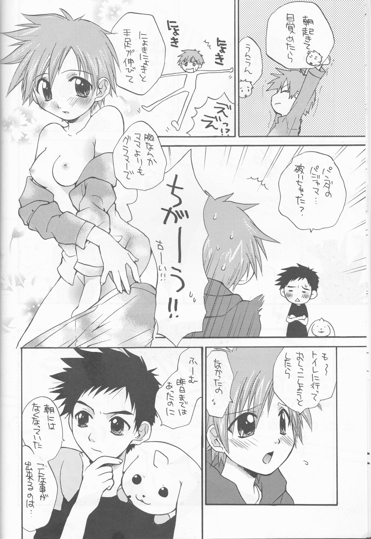 Hime Takato - Princess Takato page 8 full