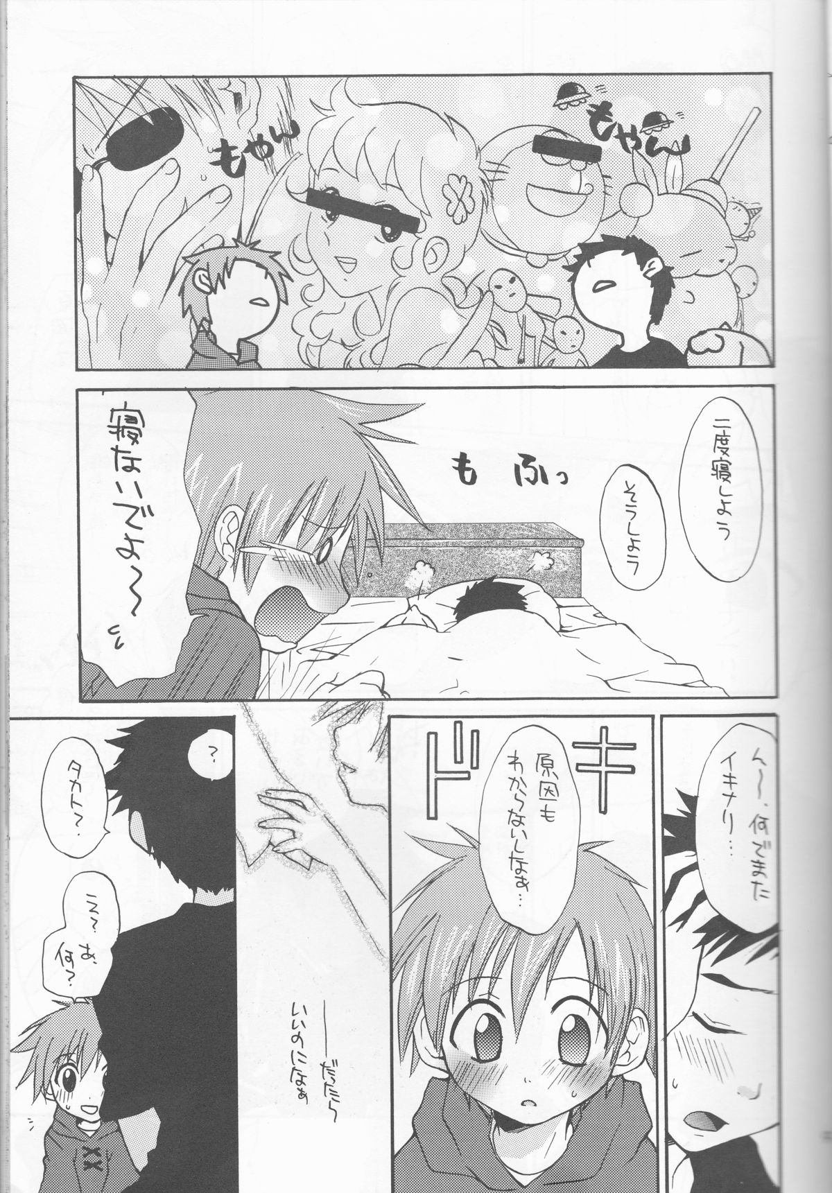 Hime Takato - Princess Takato page 9 full
