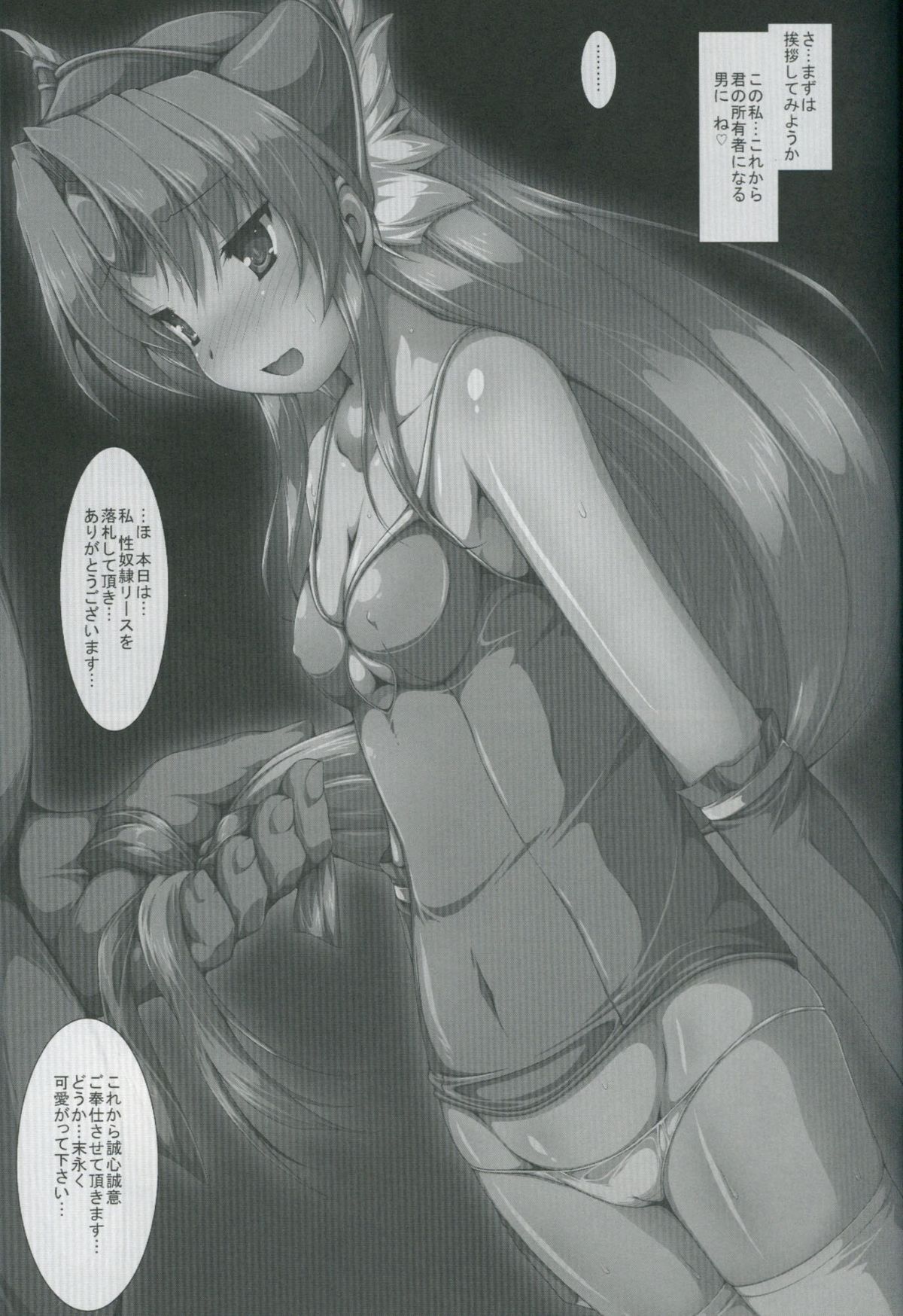 Obo Seido Rakusatsugaku 320000 Luc page 4 full