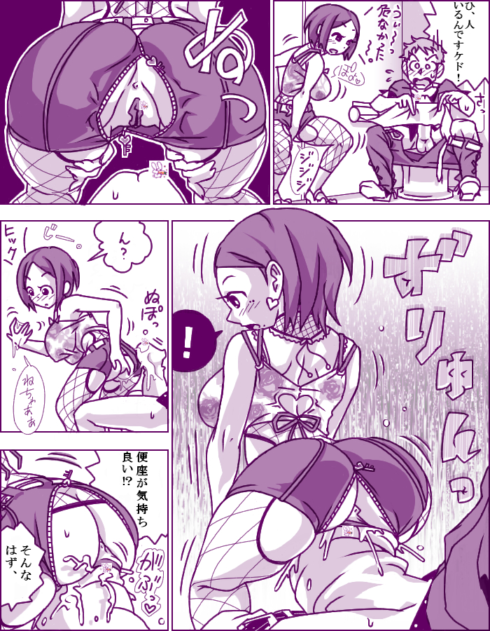 Yoppa no Oppai page 2 full