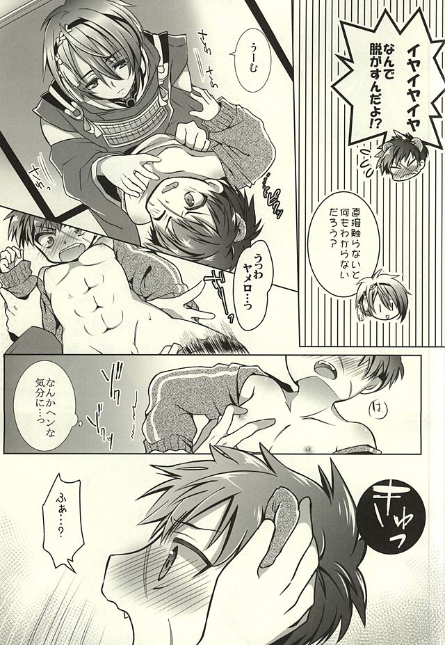 Ojiichan to Shotanuki. page 3 full