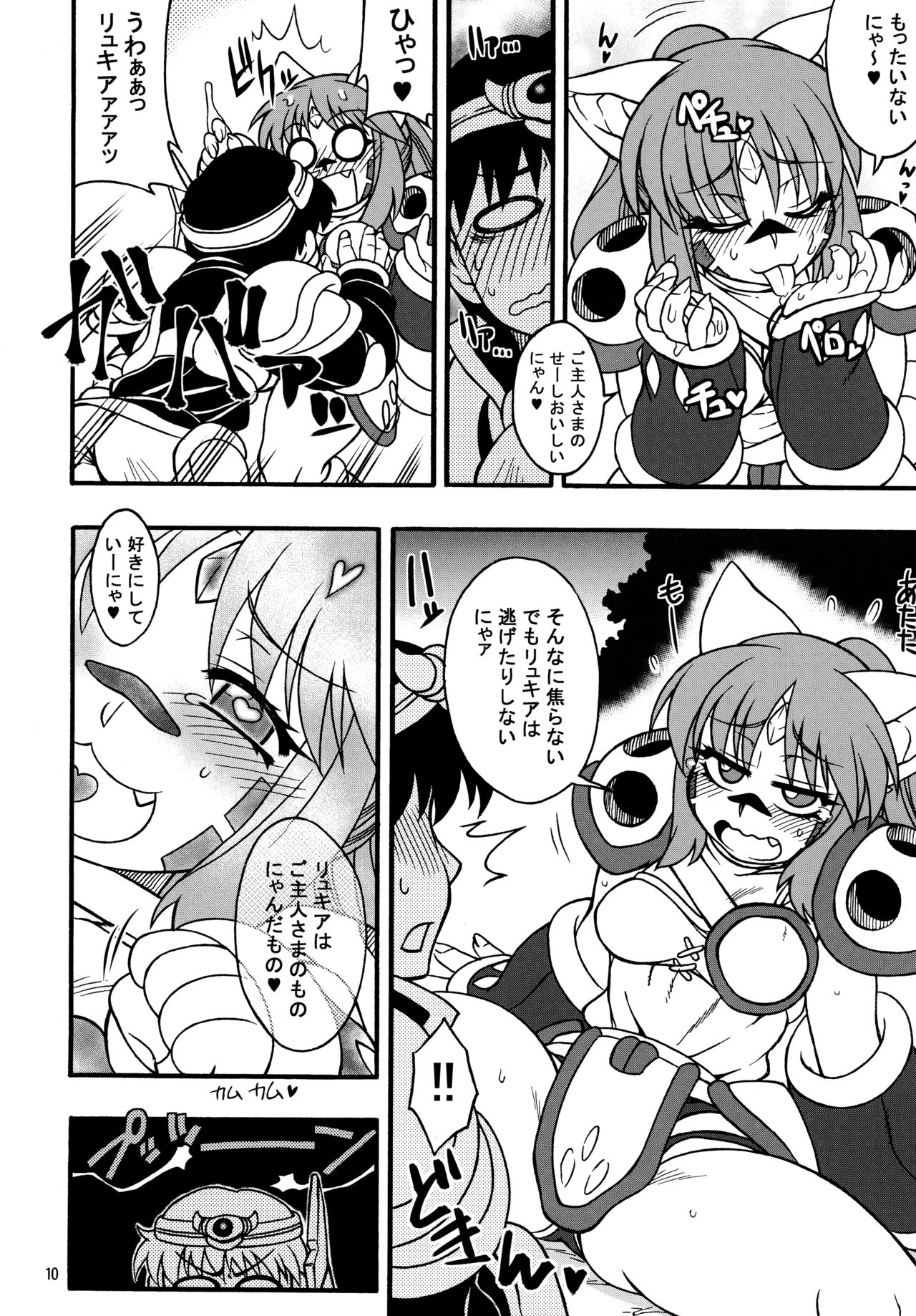 Kouryuu Musume page 10 full