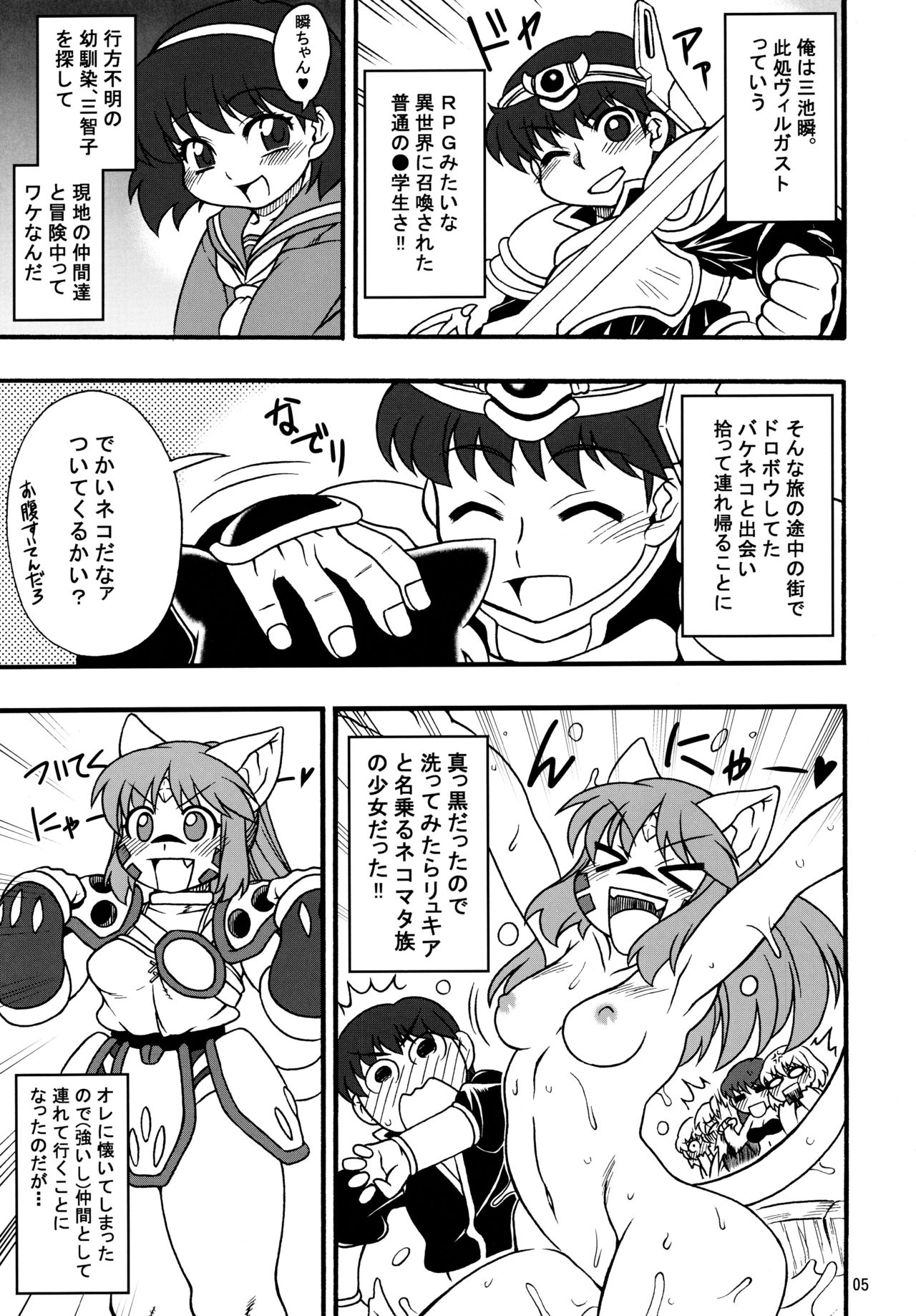 Kouryuu Musume page 5 full