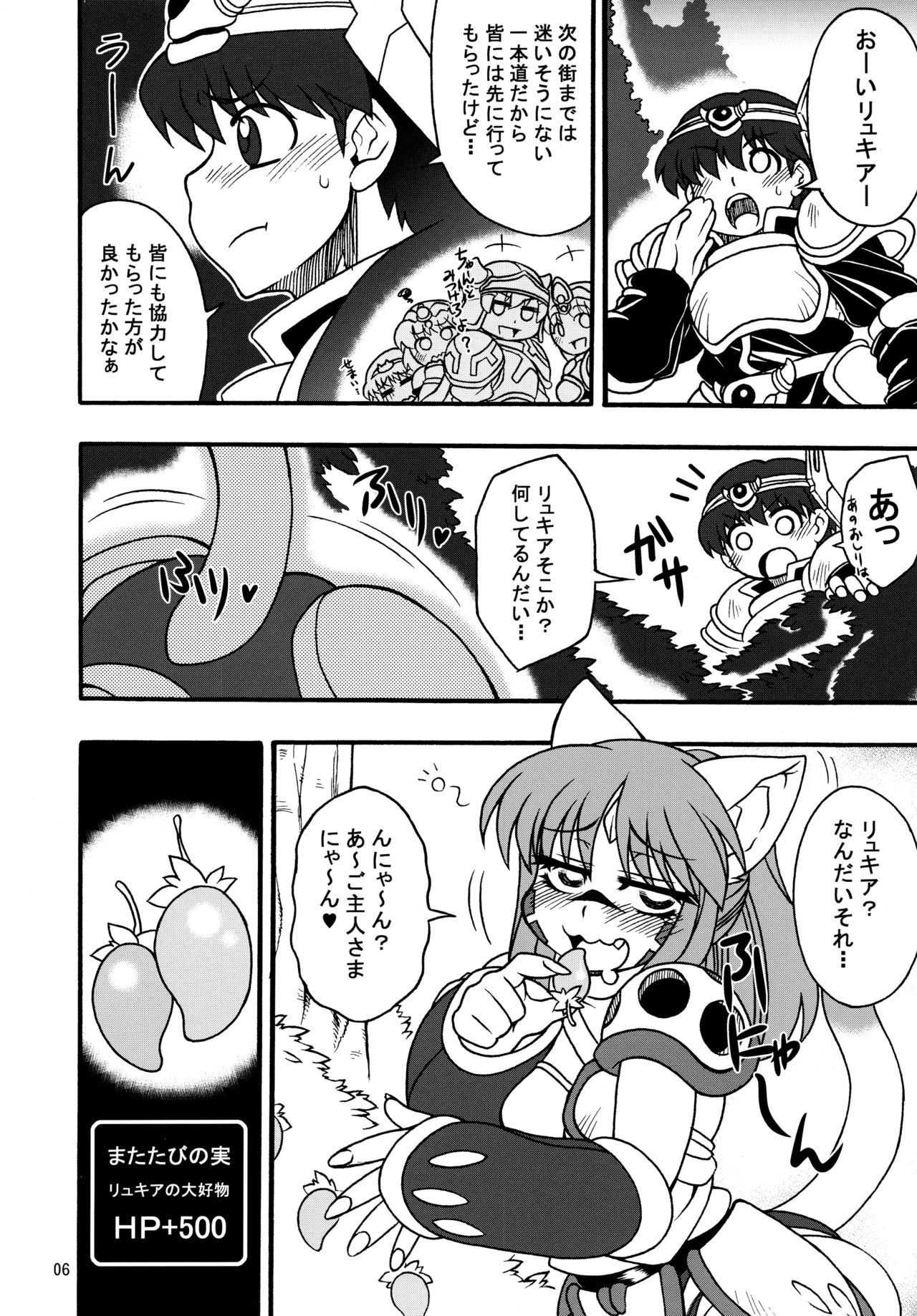 Kouryuu Musume page 6 full