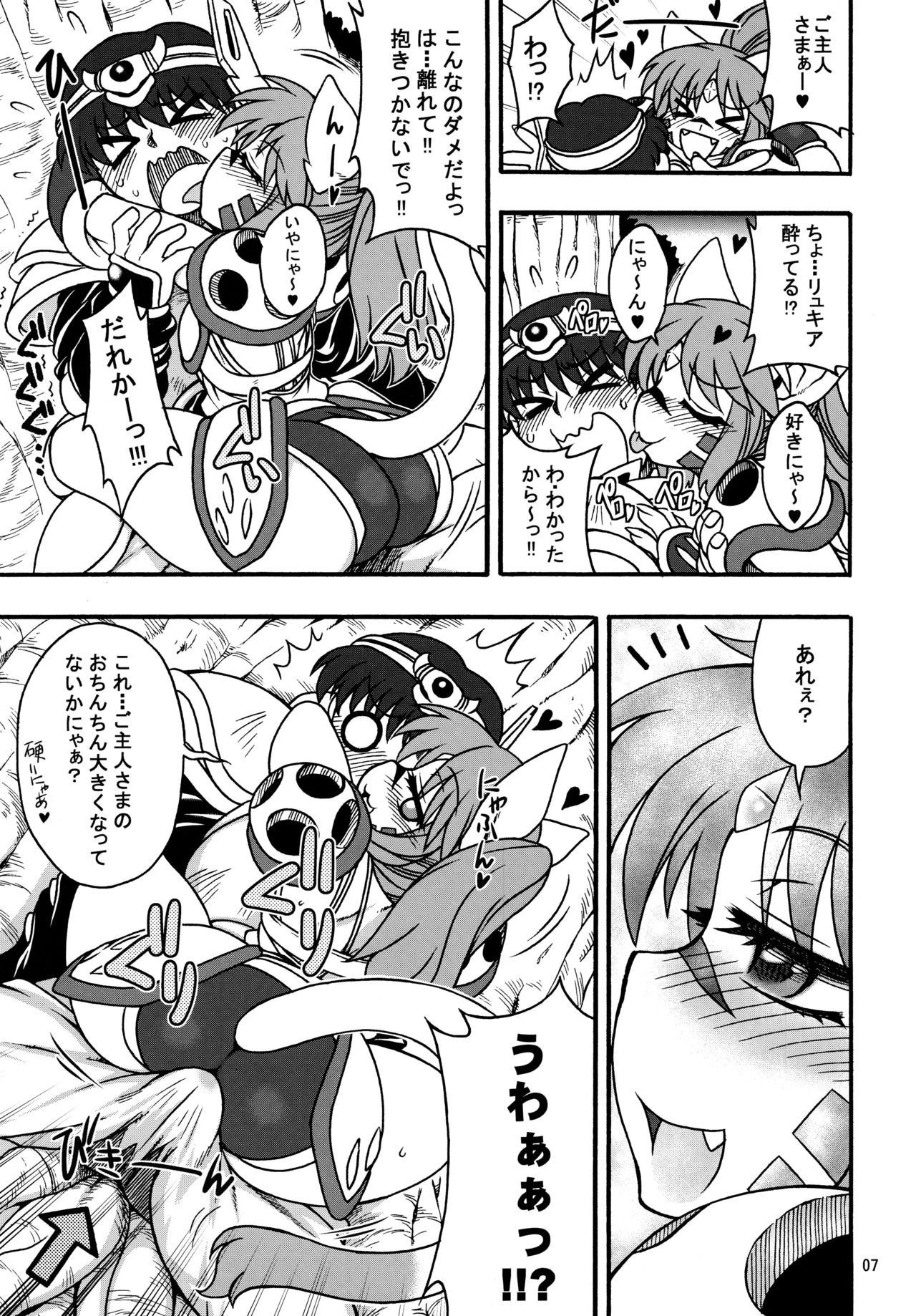 Kouryuu Musume page 7 full