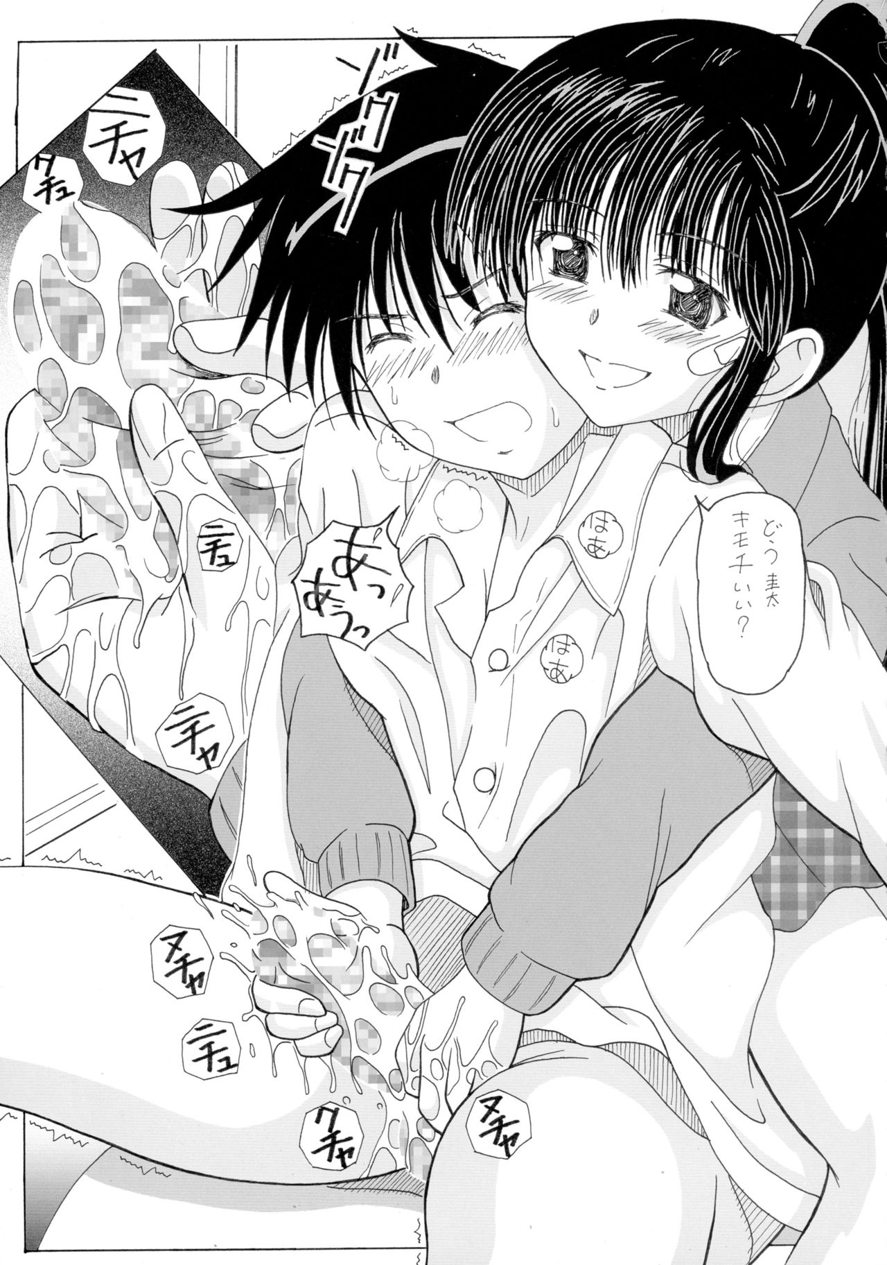 The Onee-chans page 9 full