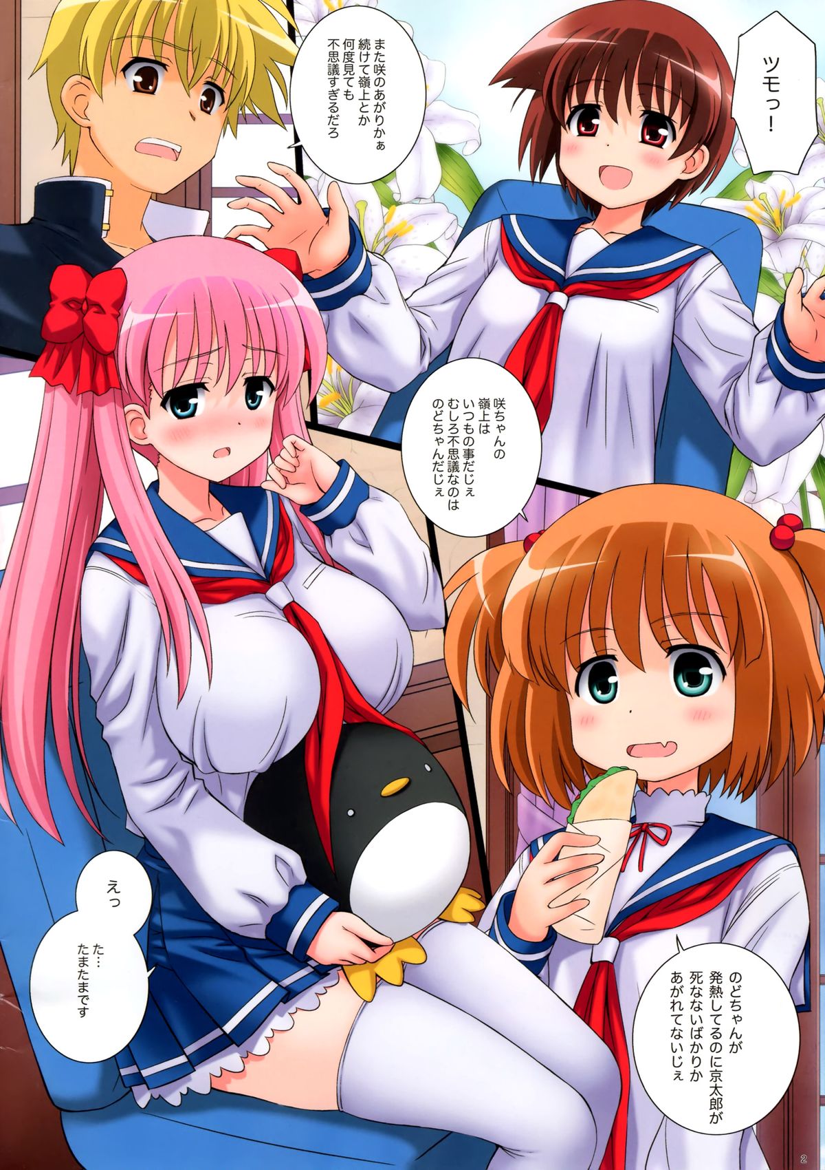 Da Houra page 2 full