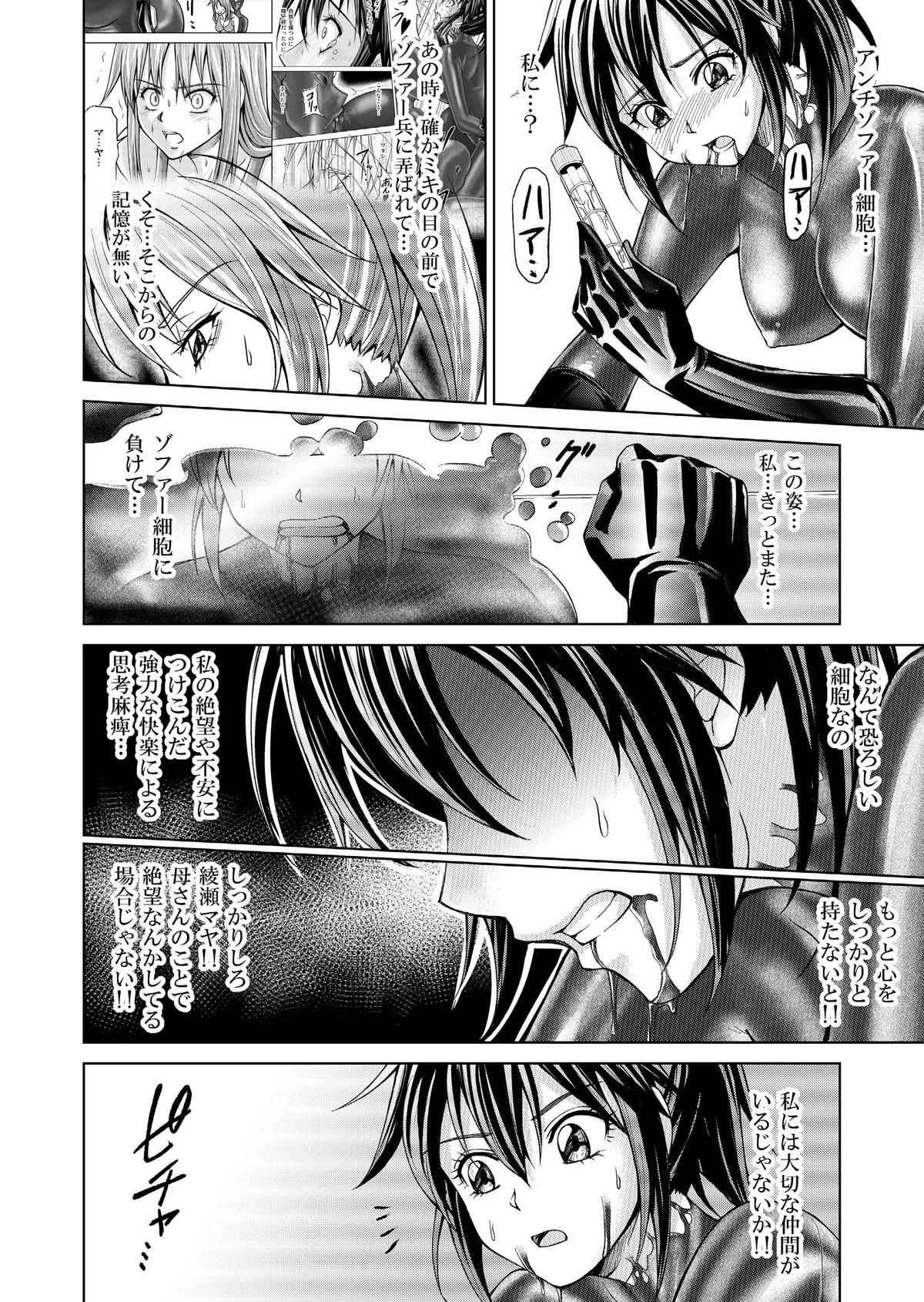 Tokubousentai Dinaranger ~Heroine Kairaku Sennou Keikaku~ Vol.17/18 page 9 full